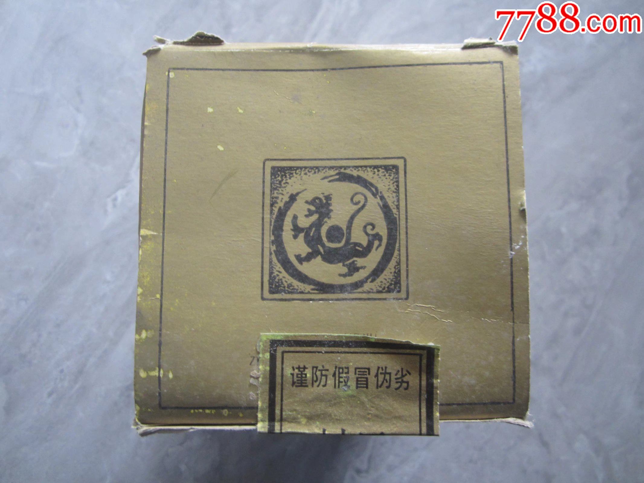 原盒原封签原标原盖的国营山东省鄄城县酒厂陈王酒酒瓶开口了瓶内有