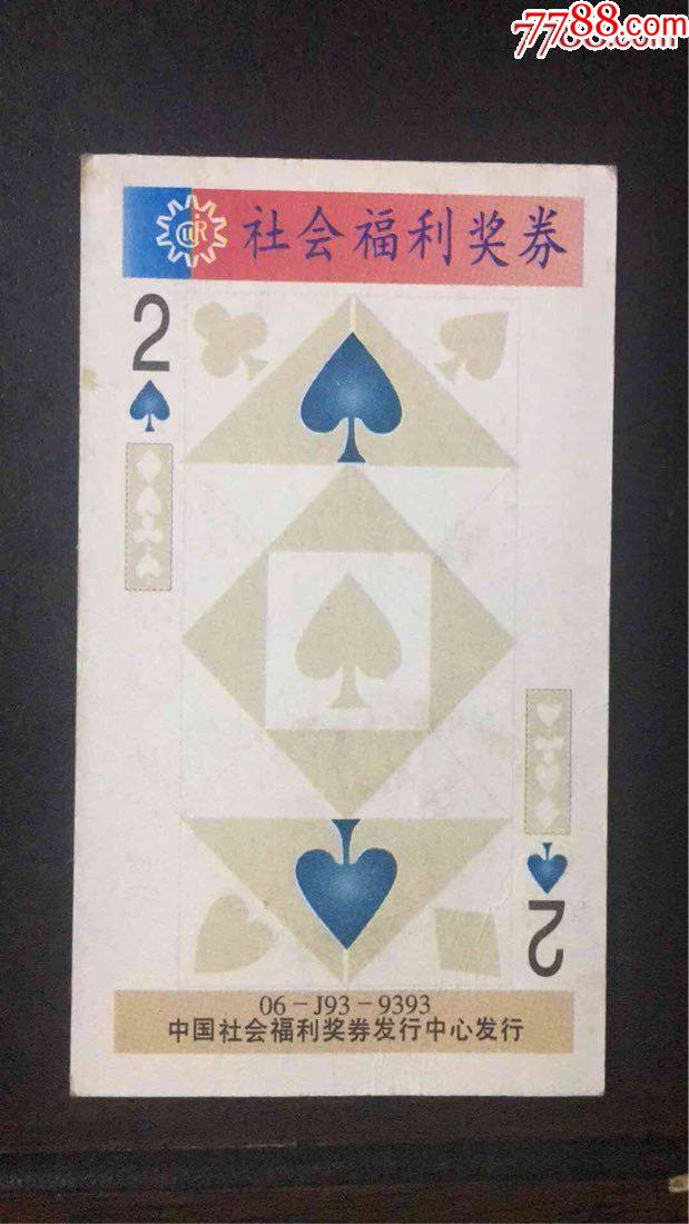 j9393黑桃2