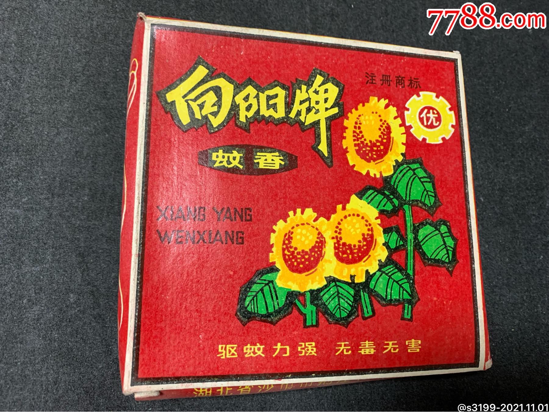 怀旧款-向阳牌蚊香