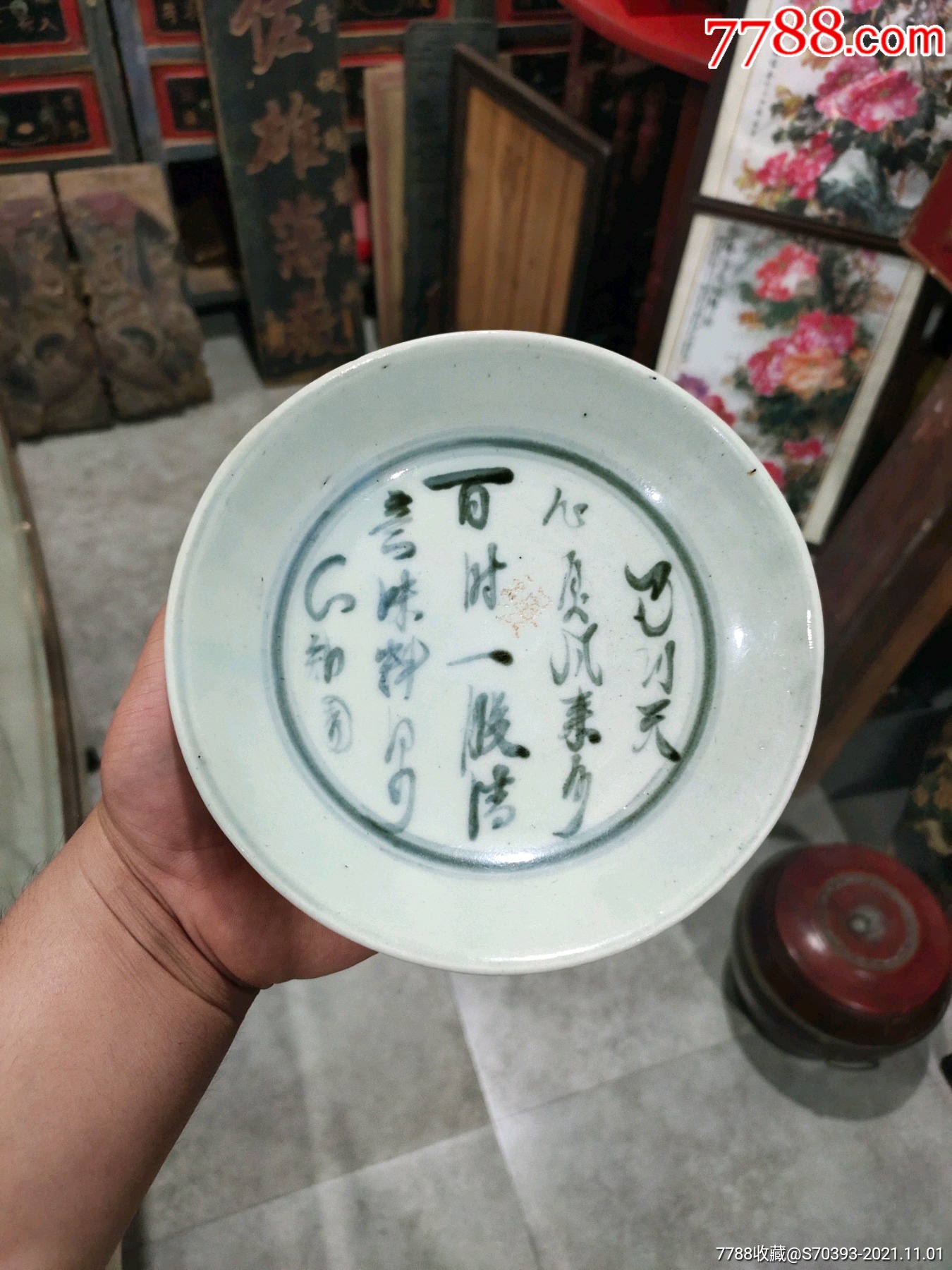 清時代青花 域鉴古玩】清代青花瓷盘价格是多少