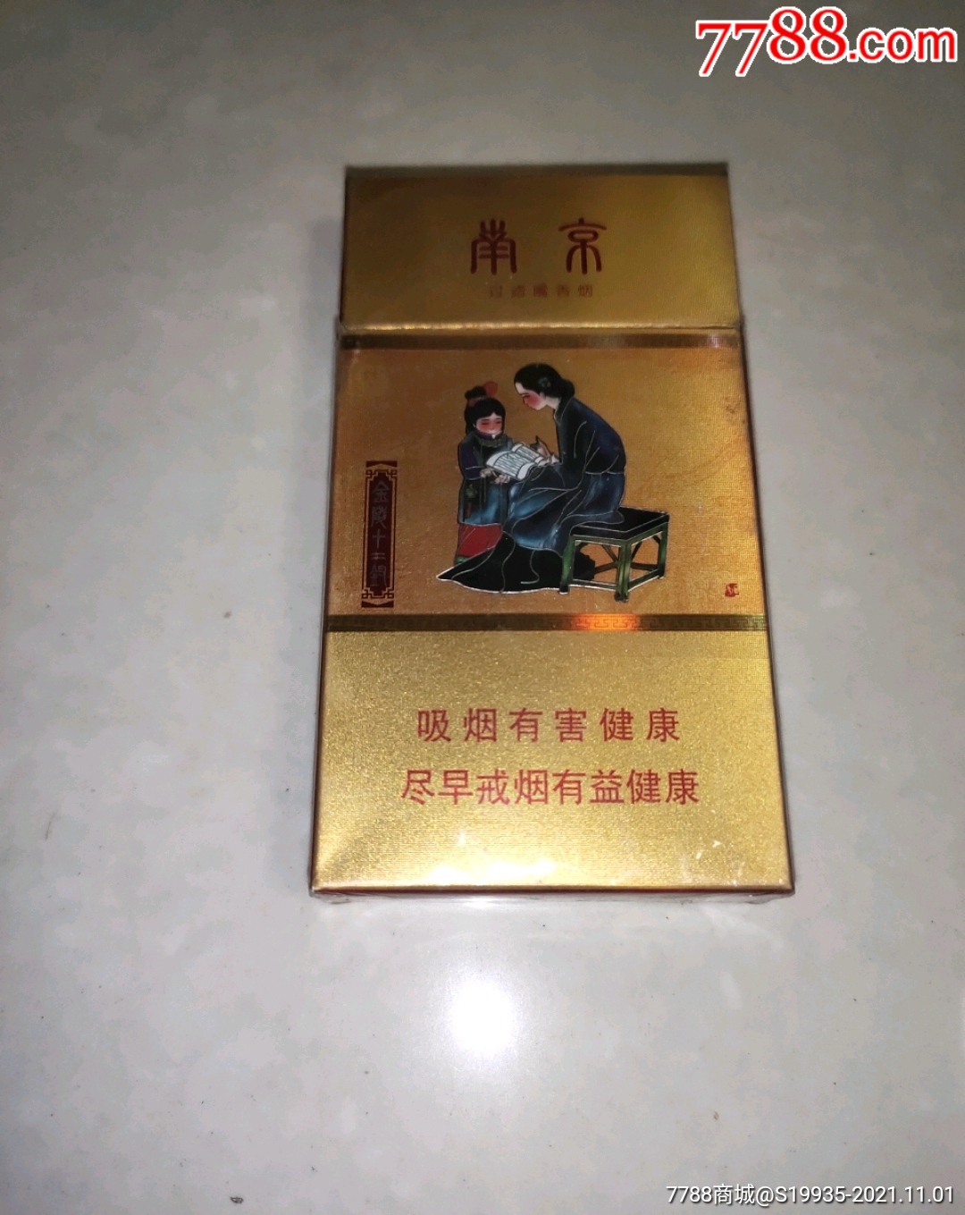 12版细支100s南京400
