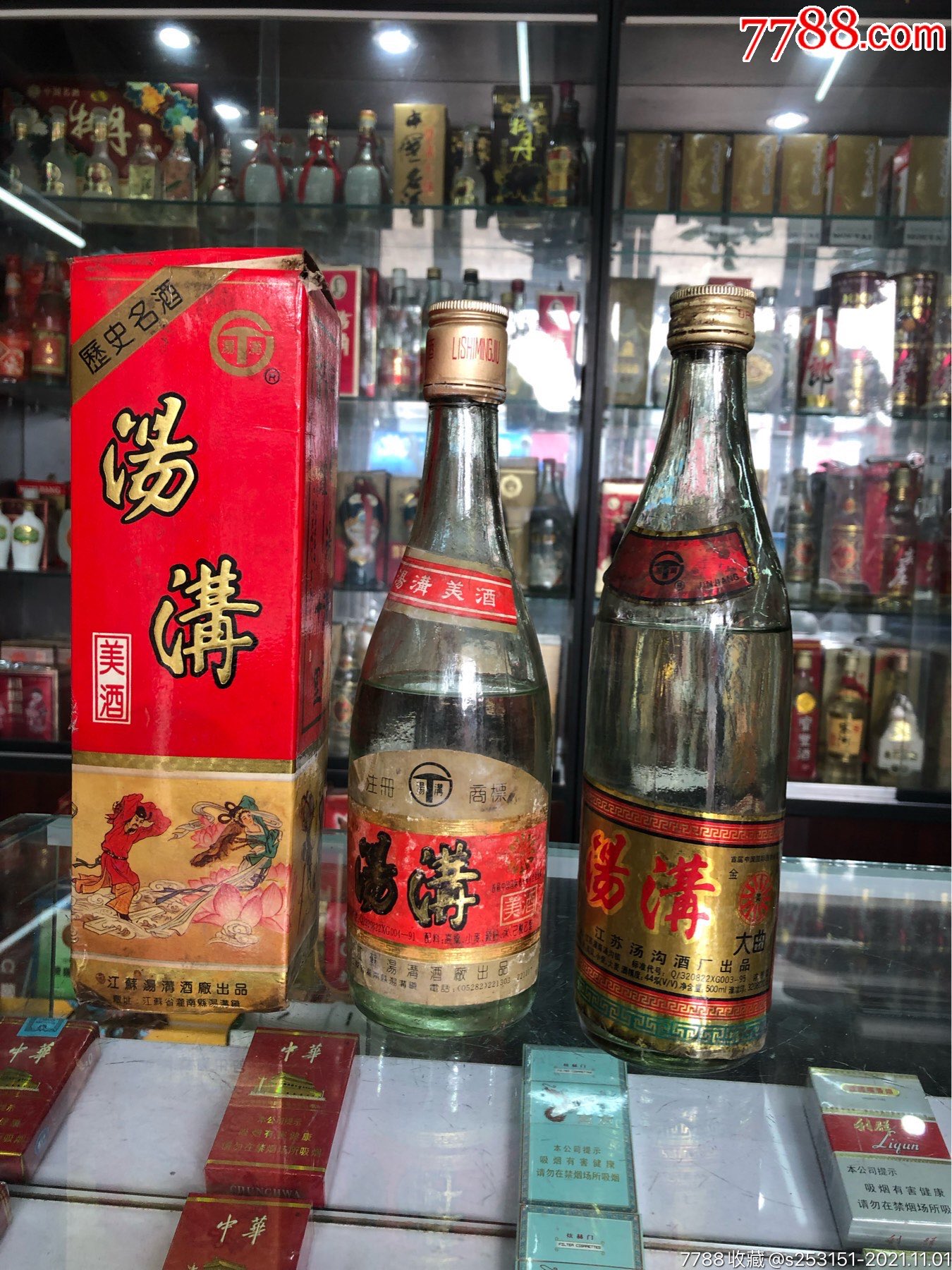 汤沟两瓶_老酒收藏_图片收藏_回收价格_7788老酒收藏