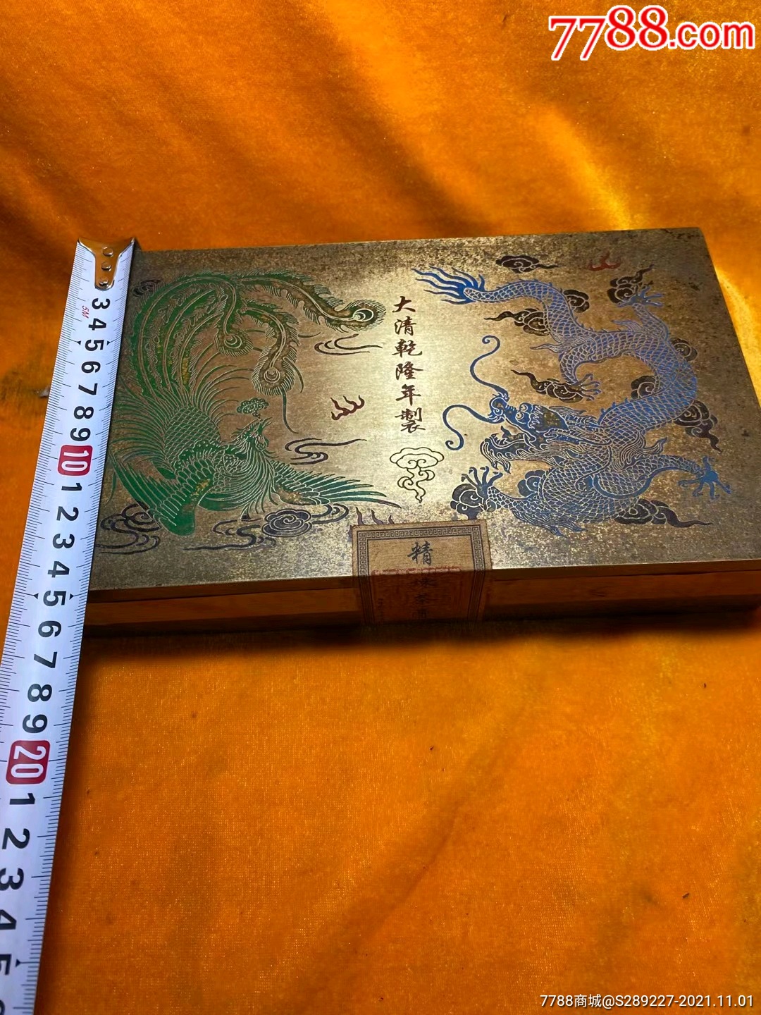 铜盒宫廷普洱茶膏