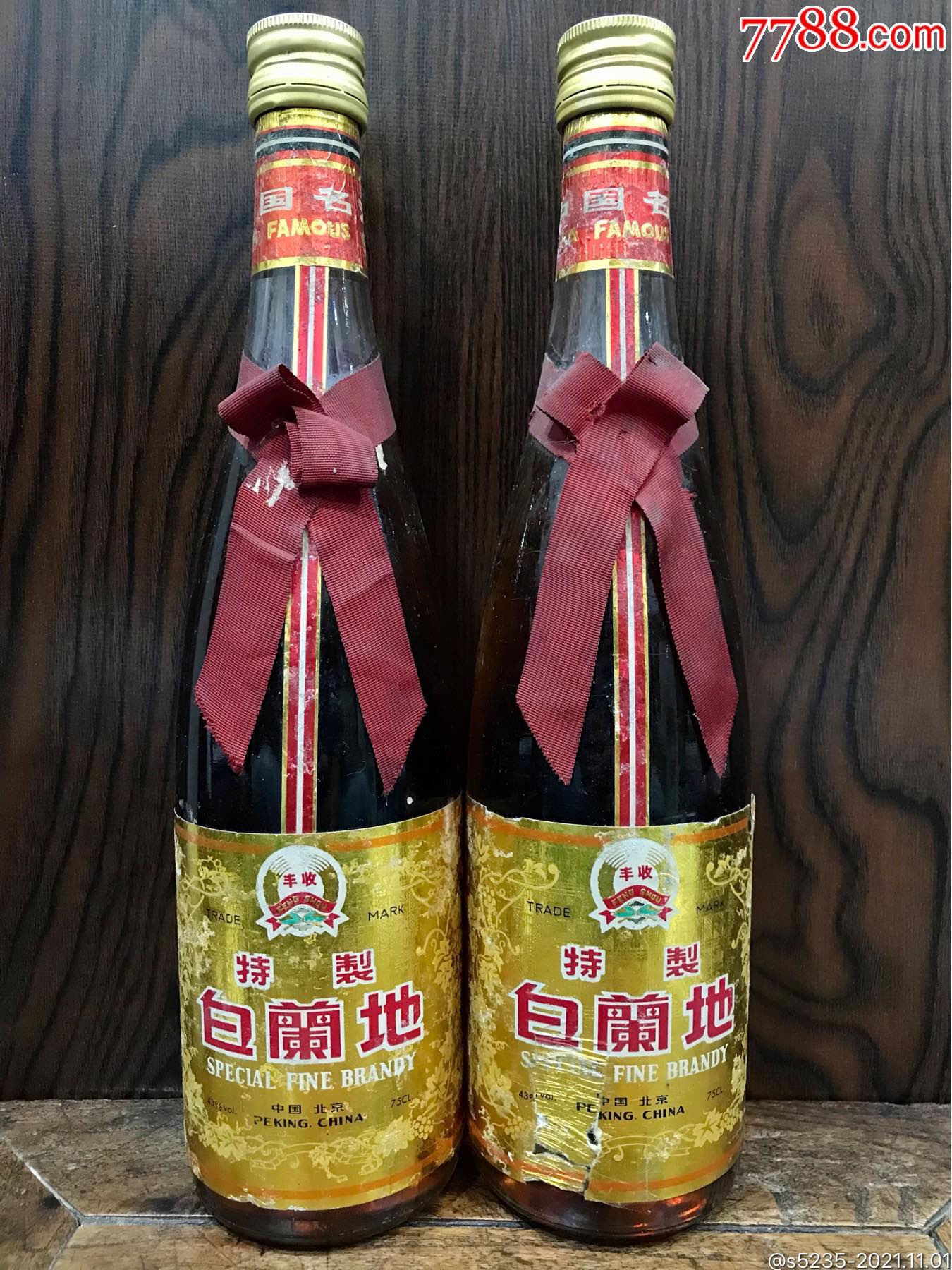 北京丰收牌特制白兰地一对_老酒收藏_六号门【7788收藏__收藏热线】