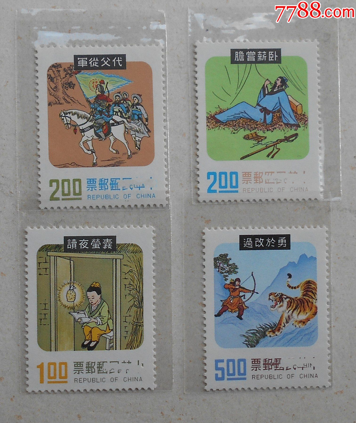 专114民间故事邮票原胶上品自然轻黄