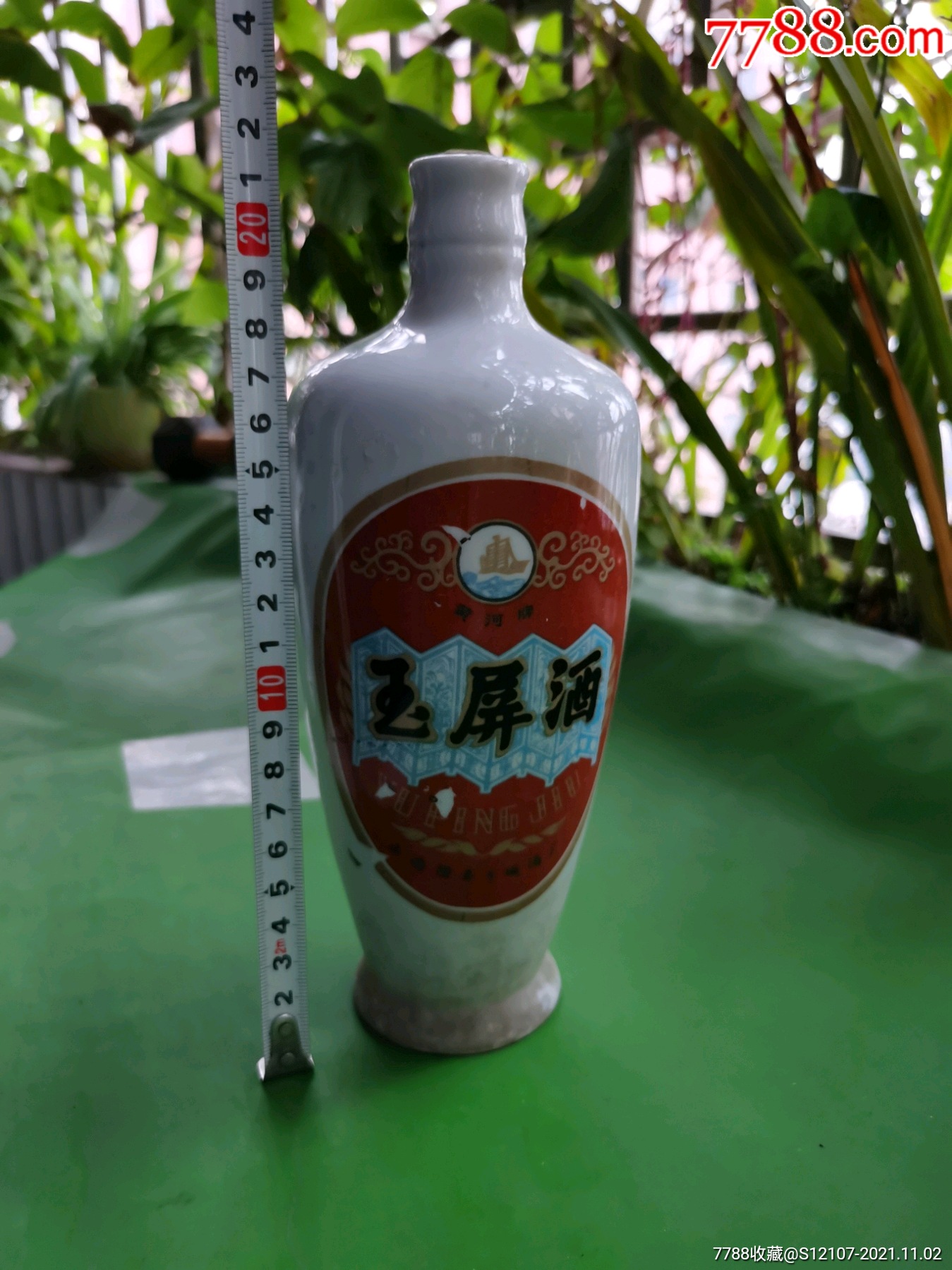 山西省隰县午城酒厂黄河牌玉屏酒陶瓷酒瓶