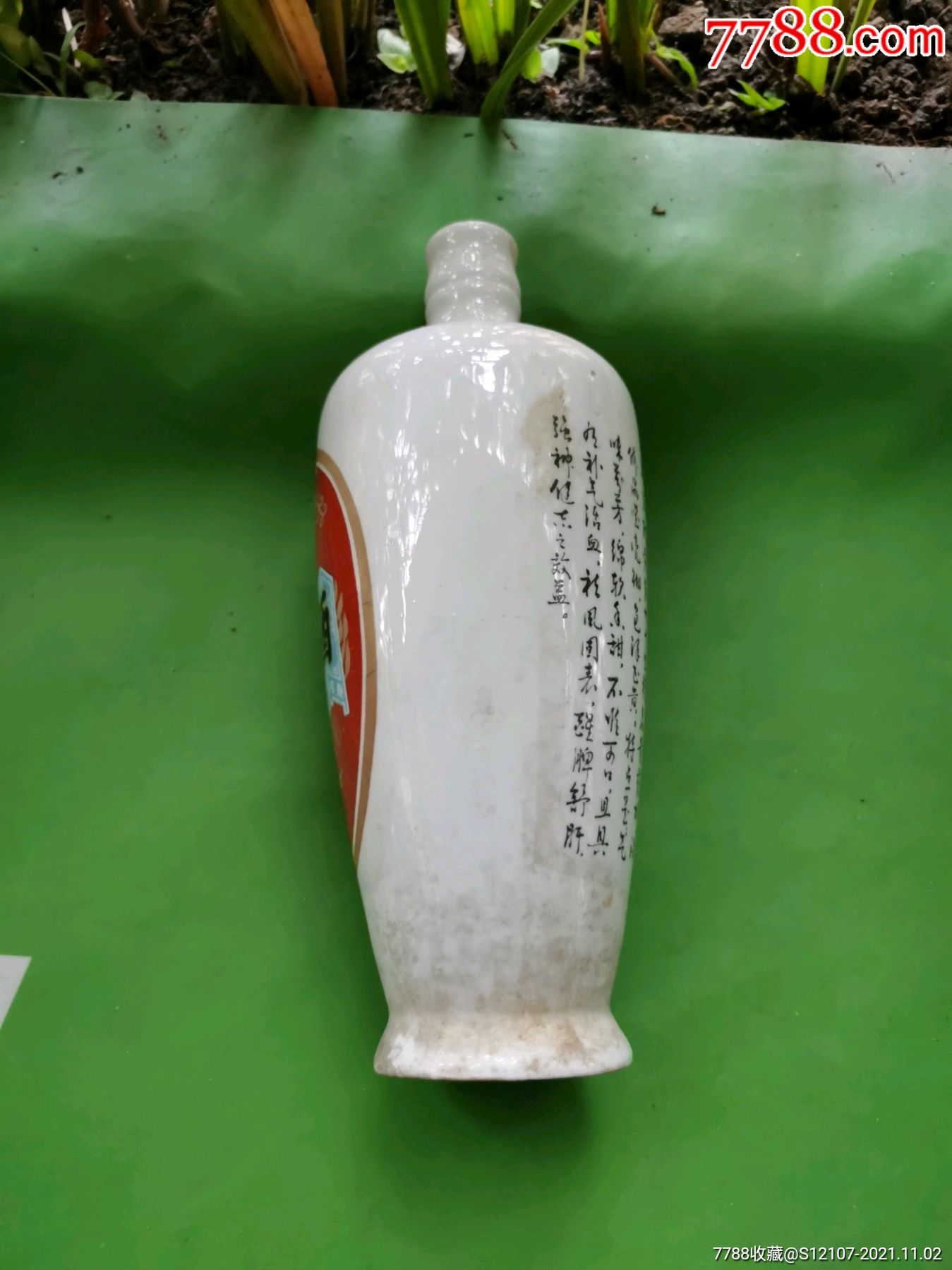 山西省隰县午城酒厂黄河牌玉屏酒陶瓷酒瓶