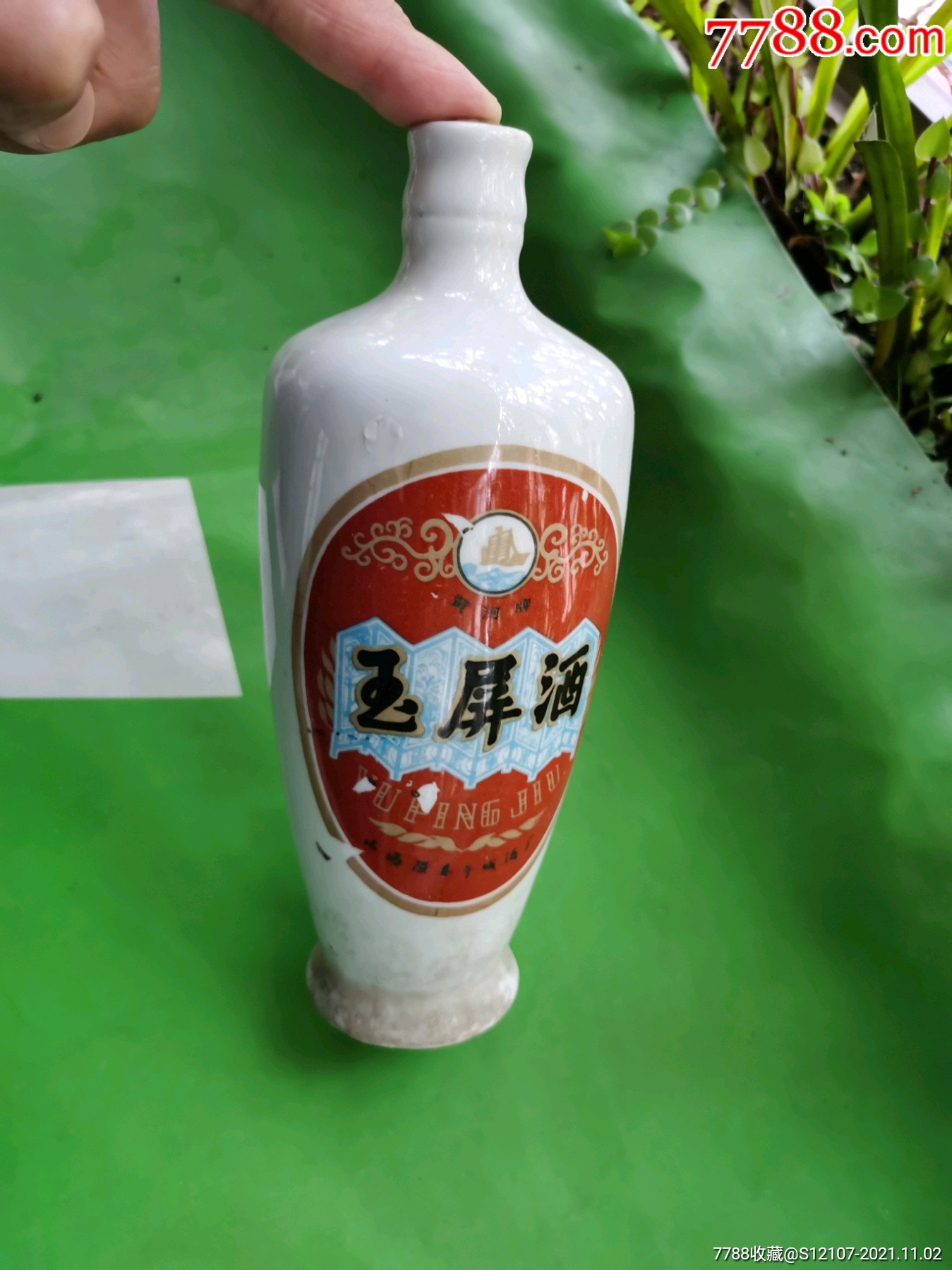 山西省隰县午城酒厂黄河牌玉屏酒陶瓷酒瓶