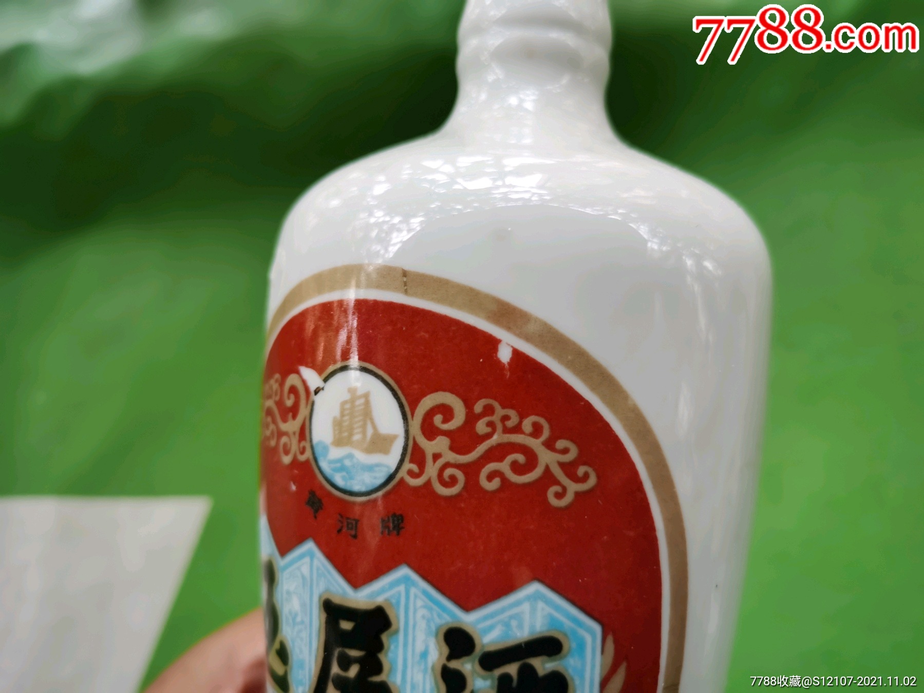 山西省隰县午城酒厂黄河牌玉屏酒陶瓷酒瓶