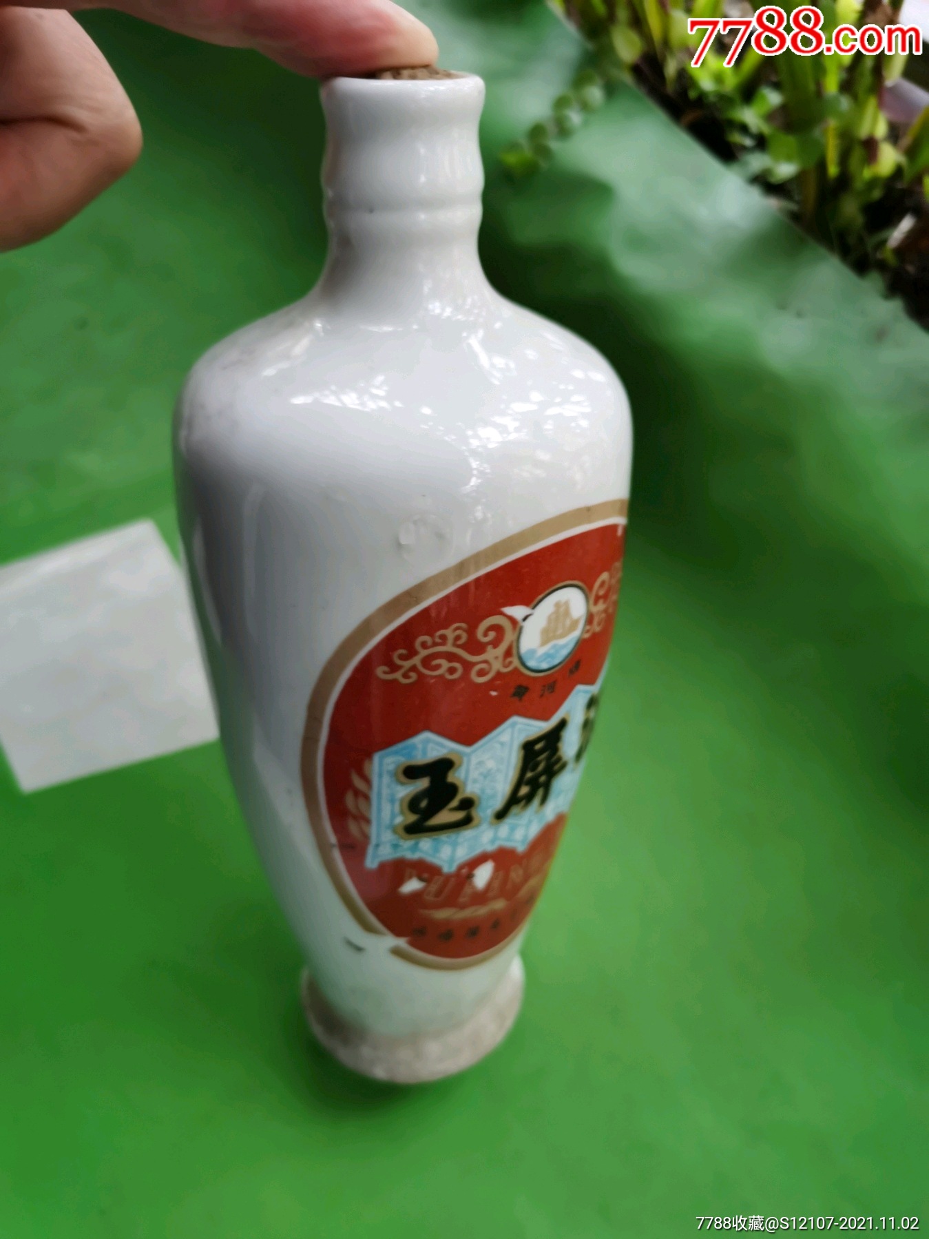 山西省隰县午城酒厂黄河牌玉屏酒陶瓷酒瓶