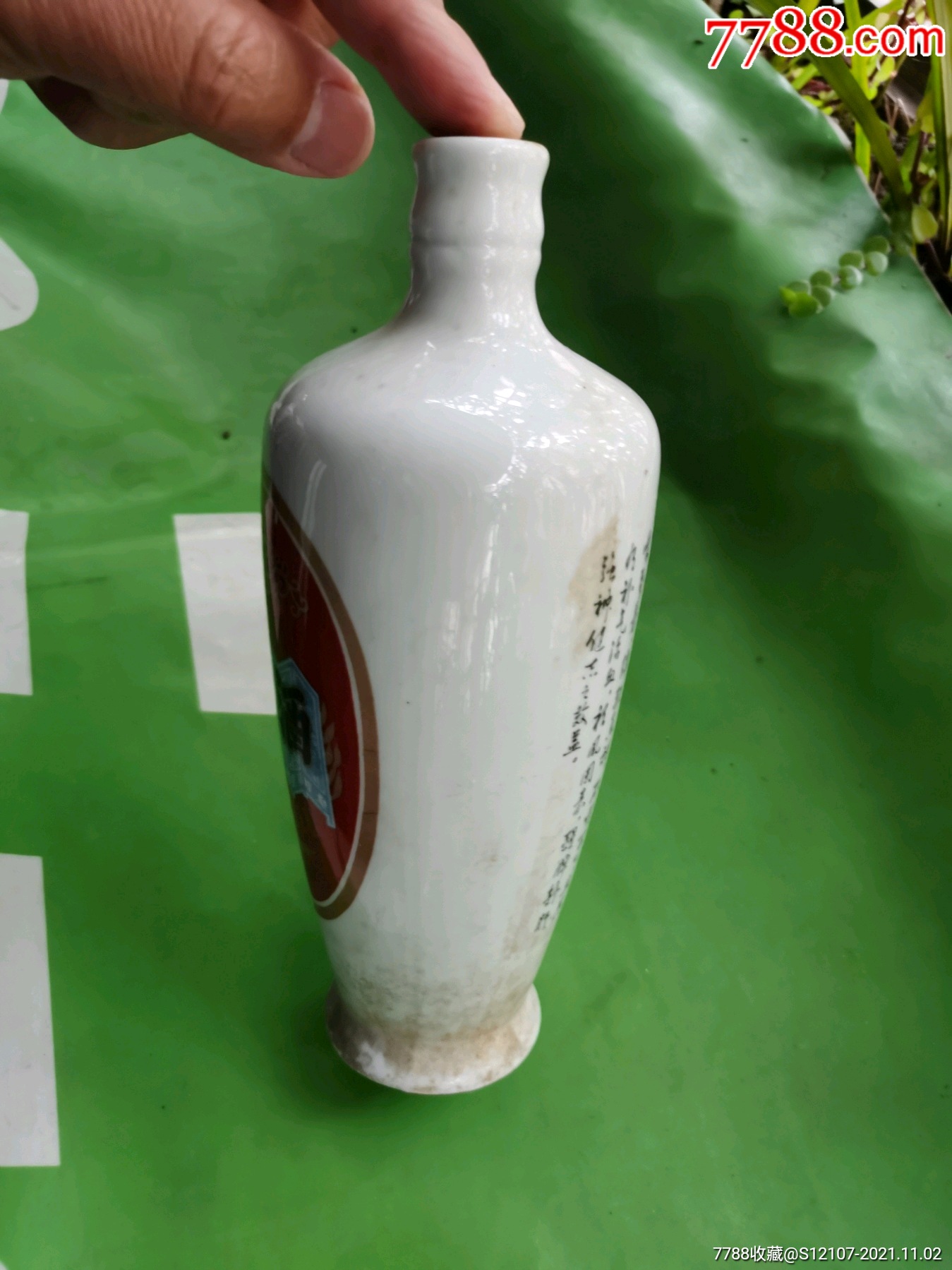 山西省隰县午城酒厂黄河牌玉屏酒陶瓷酒瓶