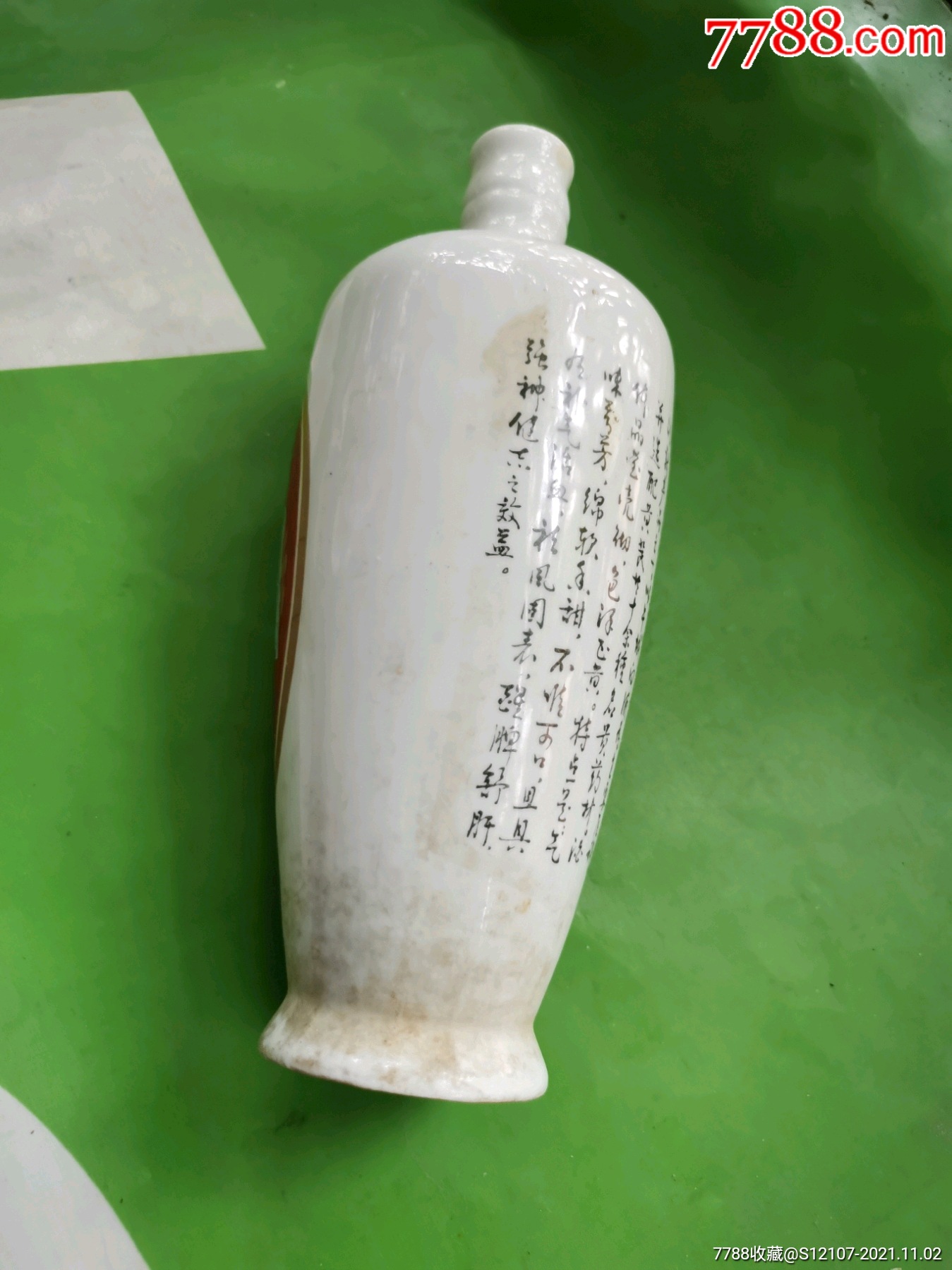 山西省隰县午城酒厂黄河牌玉屏酒陶瓷酒瓶