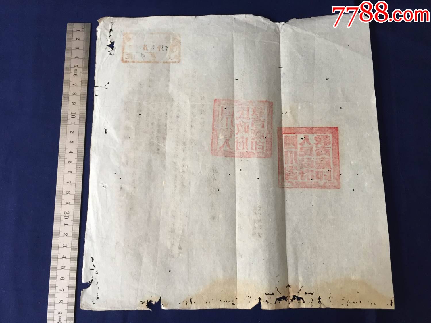 解放初期,1952年:四川省人民政府,教育厅,更换关防