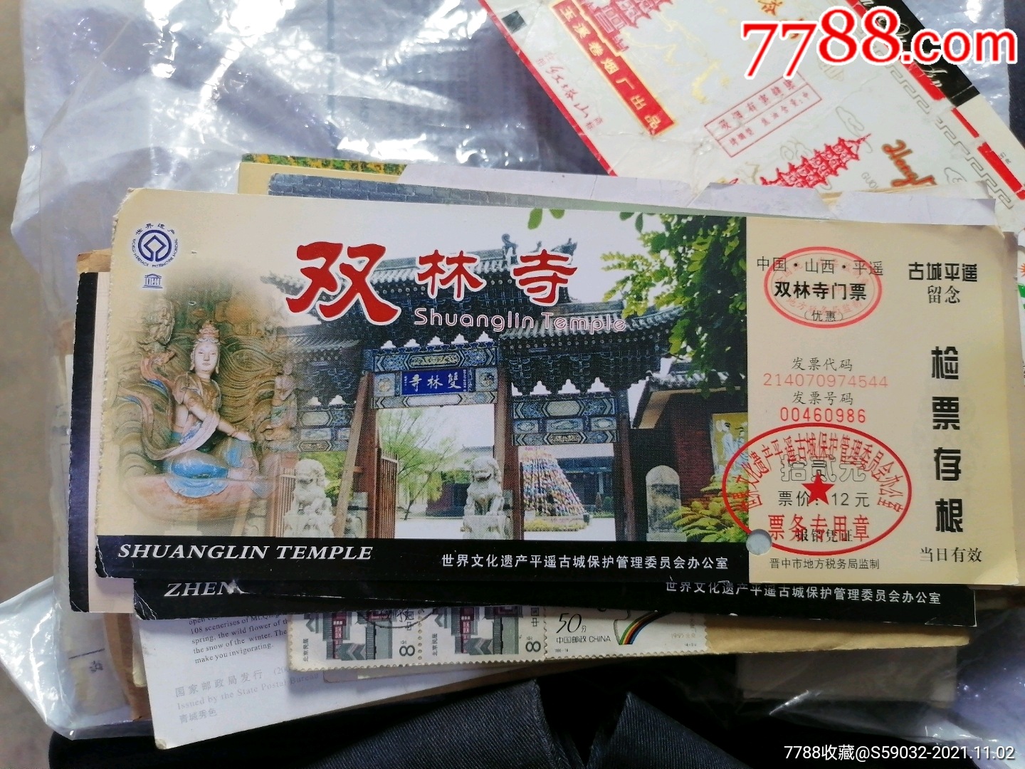 中国山西平遥双林寺门票