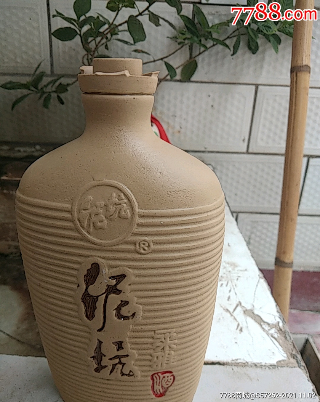 泥坑酒瓶-价格:20元-se83510335-酒瓶-零售-7788收藏__收藏热线