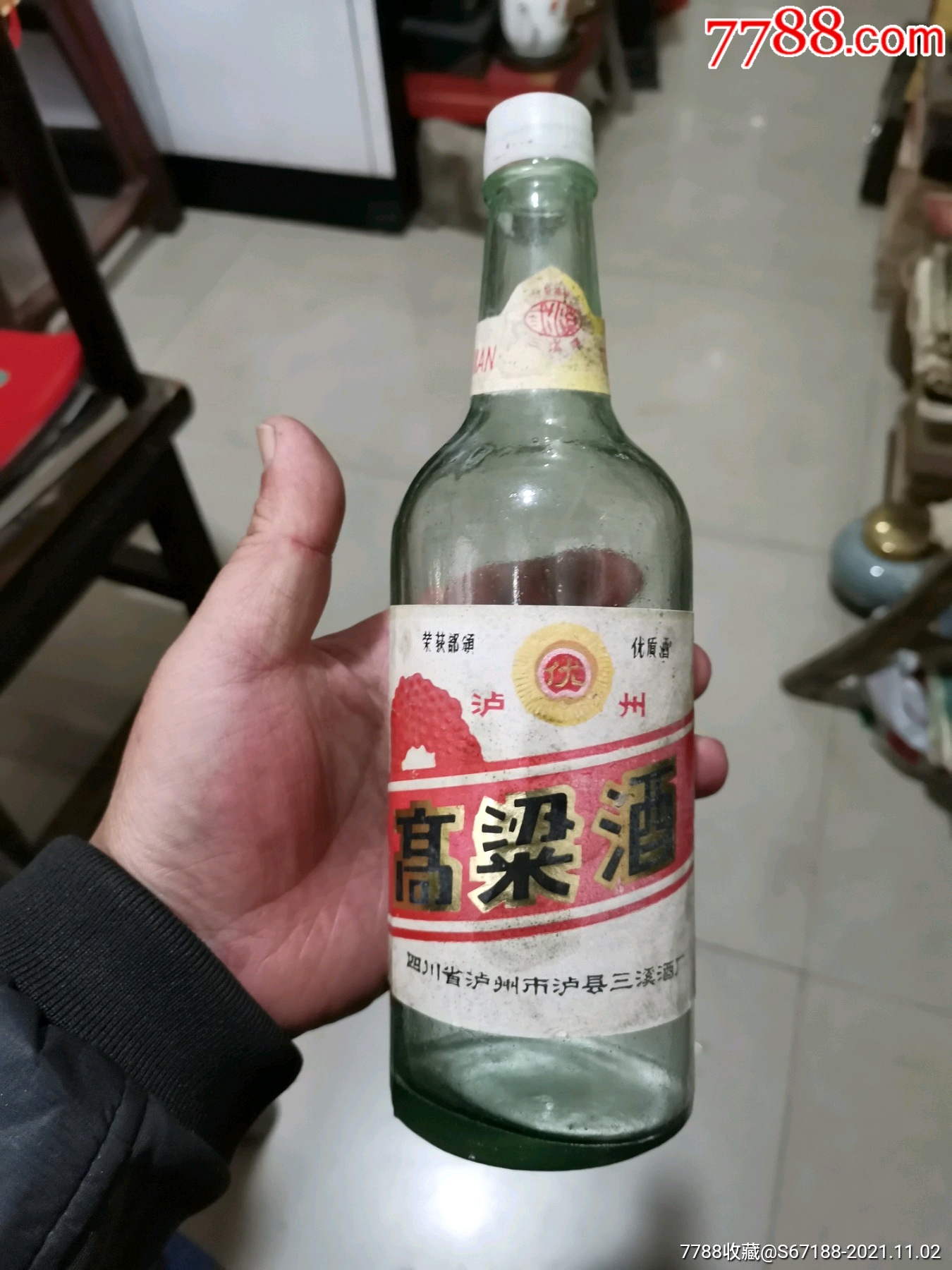 七八十年代泸州高粱酒瓶