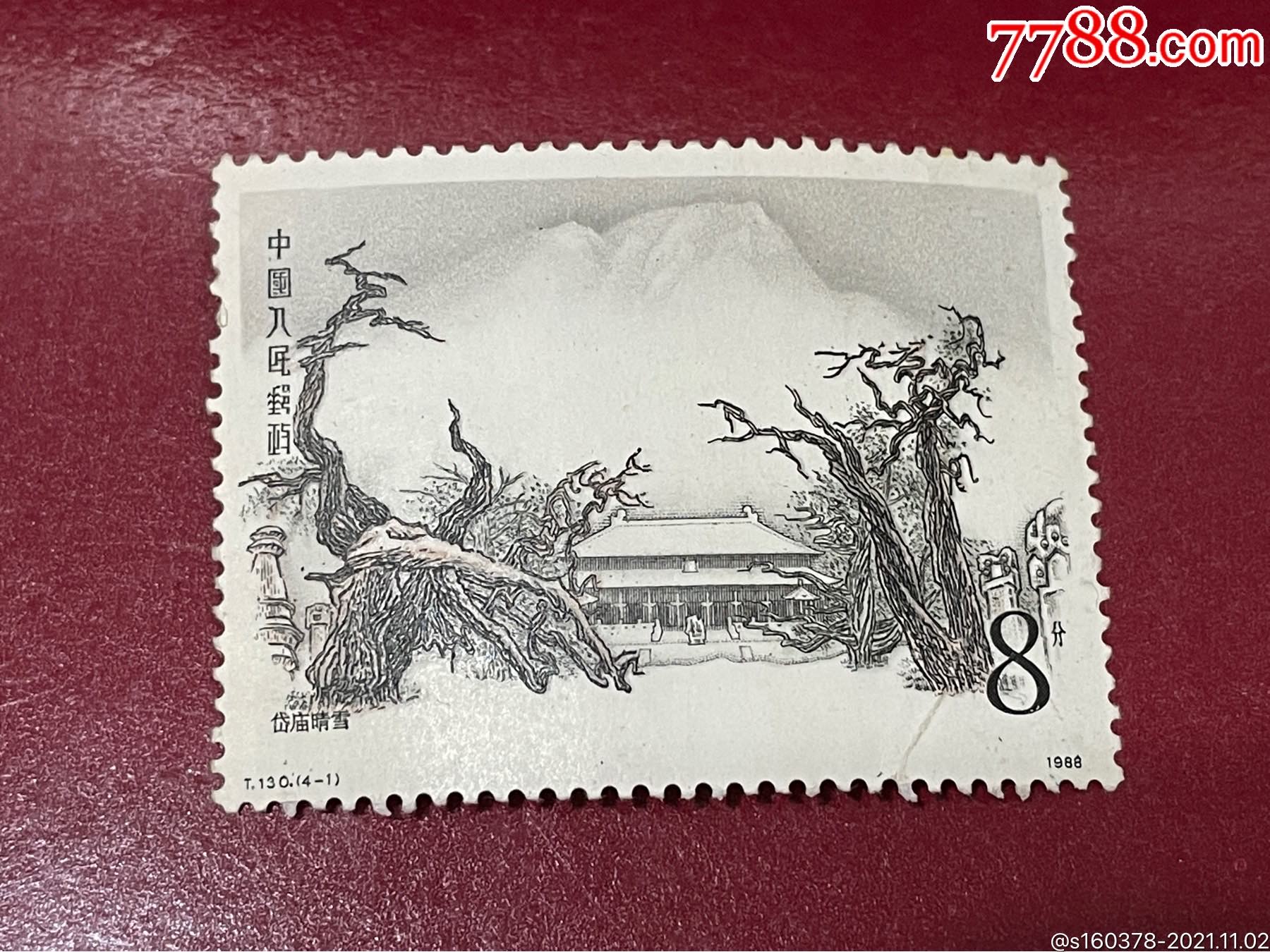 t130泰山(4-1)8分岱庙晴雪原胶全品邮票