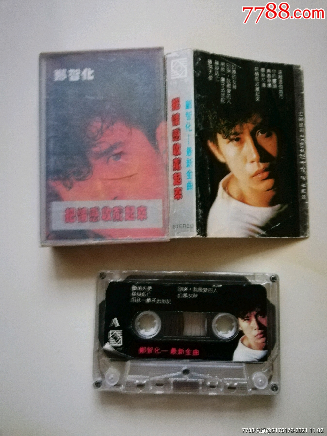 郑智化,把情感收藏起来_磁带/卡带_如意杂货店【7788收藏__收藏热线】