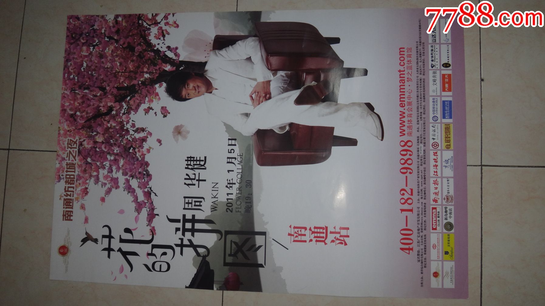 滚石唱片一张《周华健·花的拼图·南通站》引进版海报