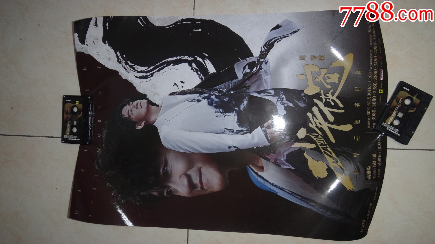 滚石唱片一张周华健少年侠客台北站湾版海报