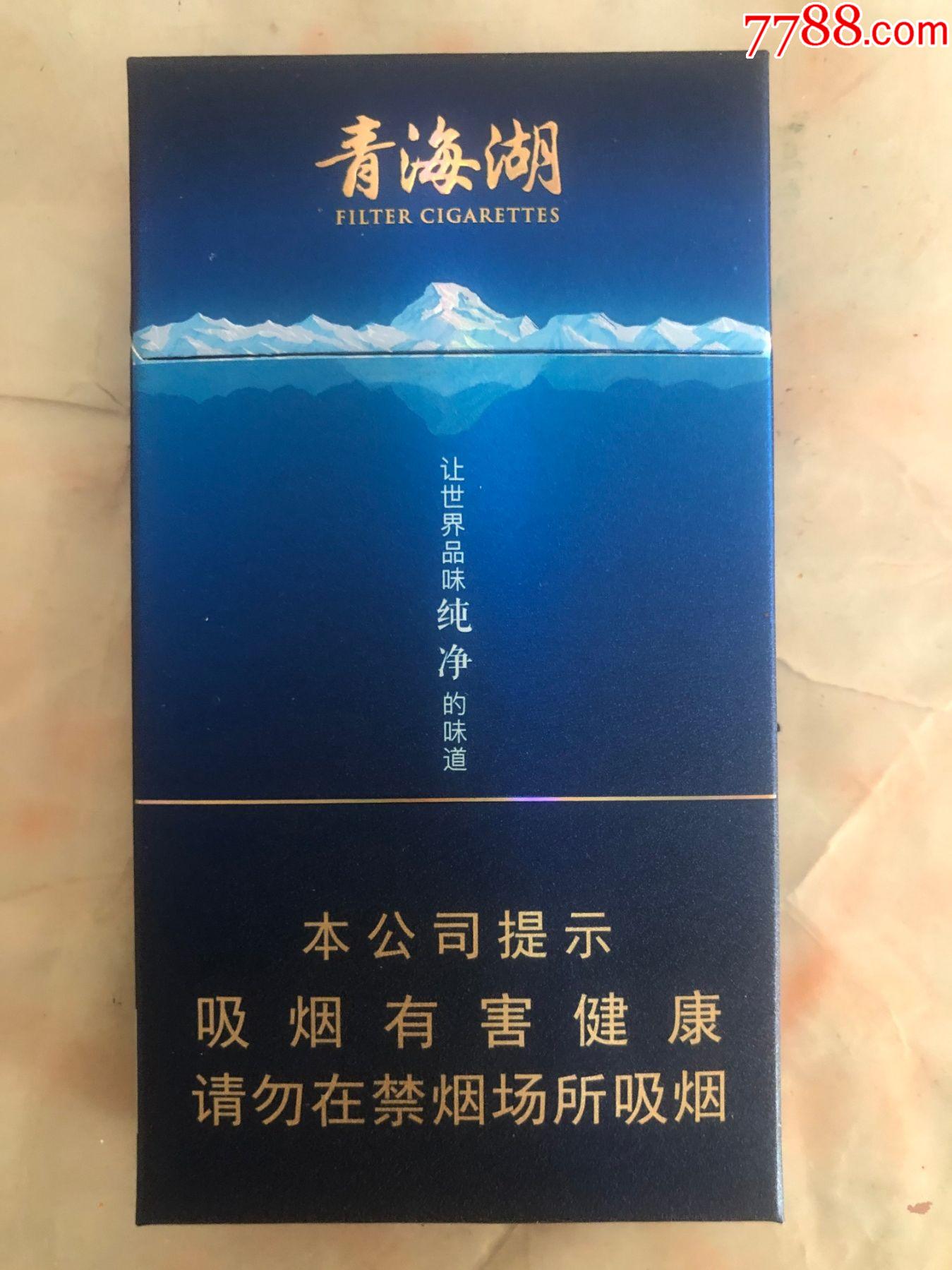 青海湖香烟大全图片