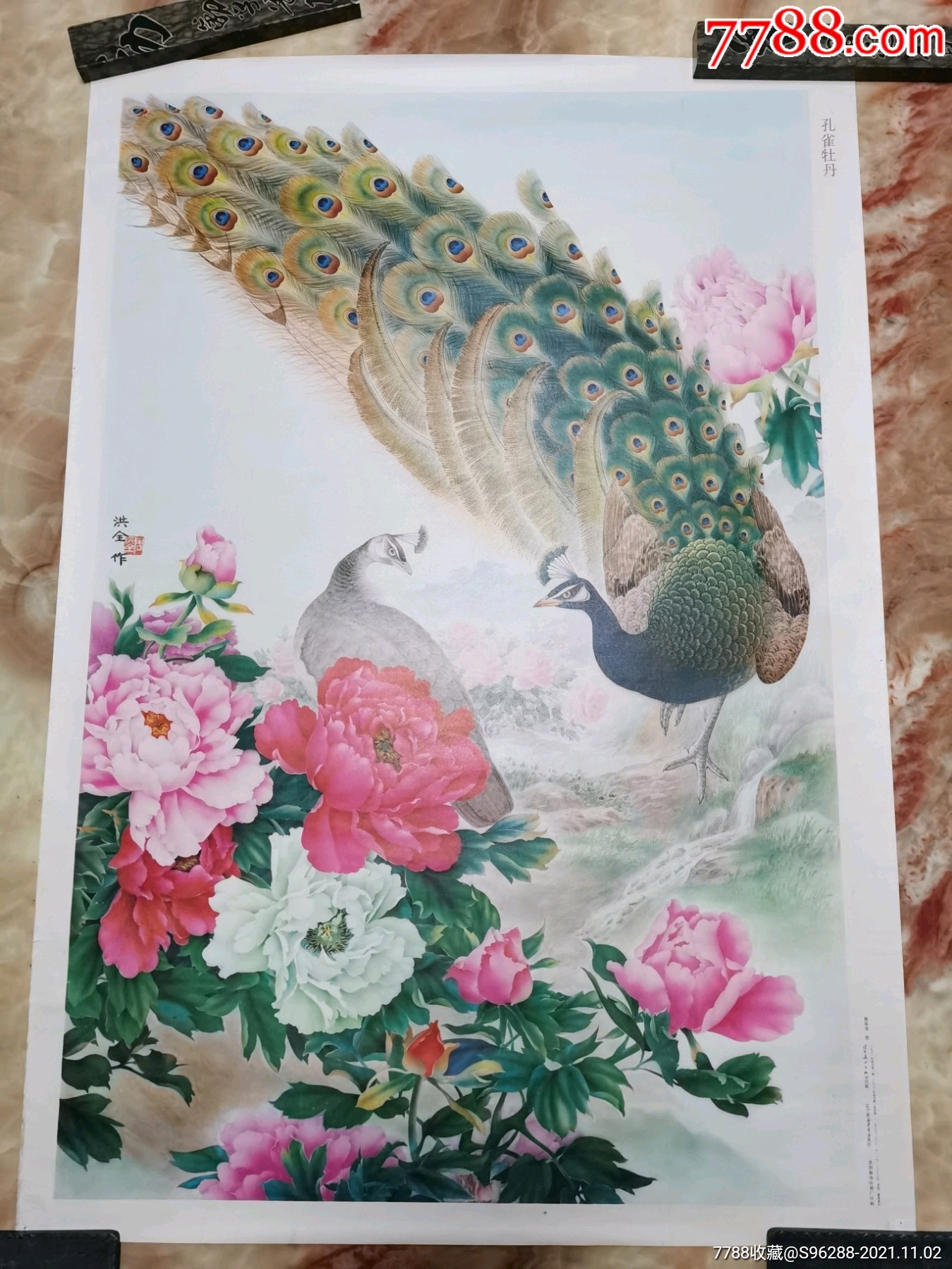 孔雀开屏