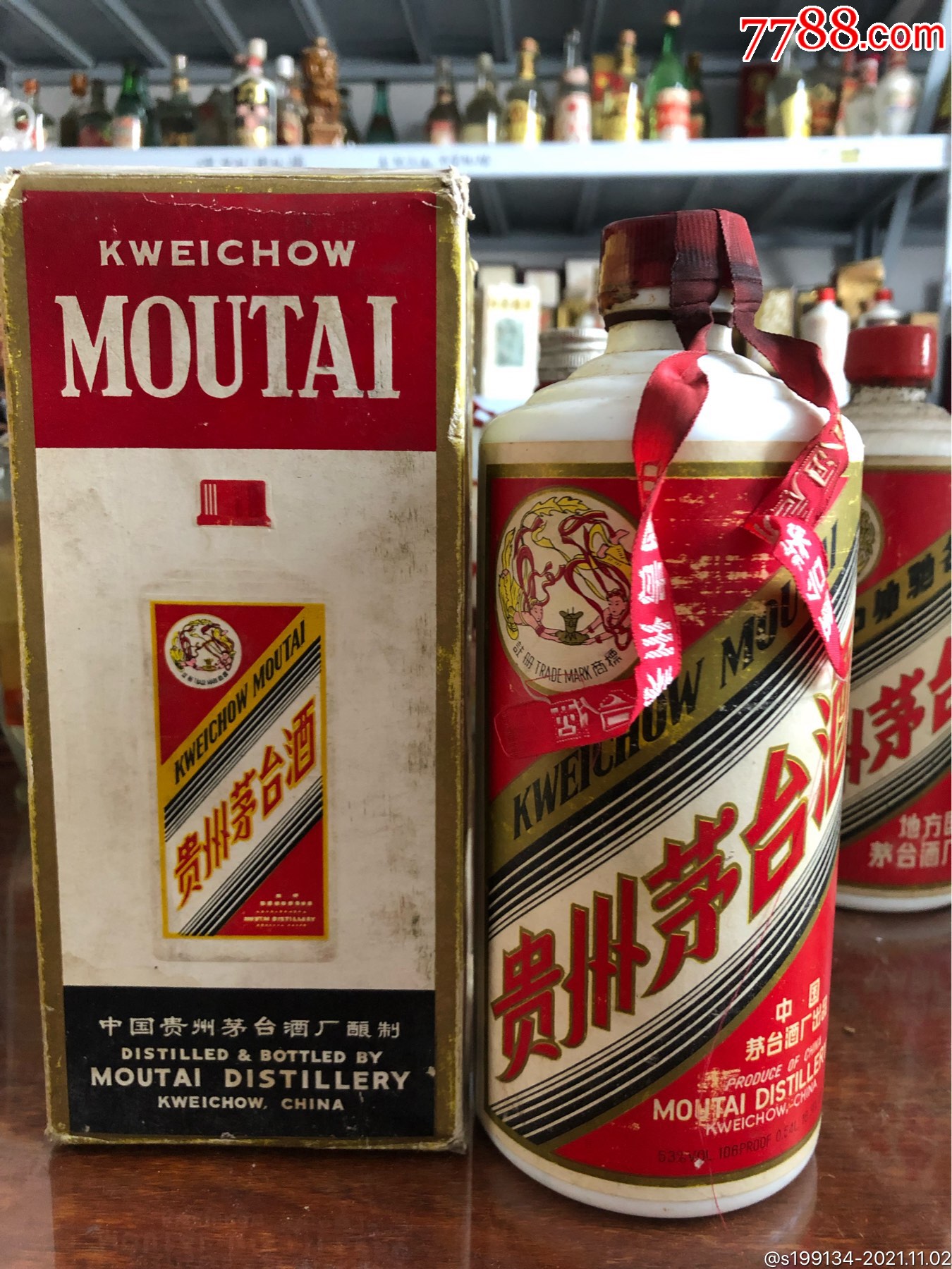 70年大飞天茅台_老酒收藏_业余生活【7788收藏__收藏热线】