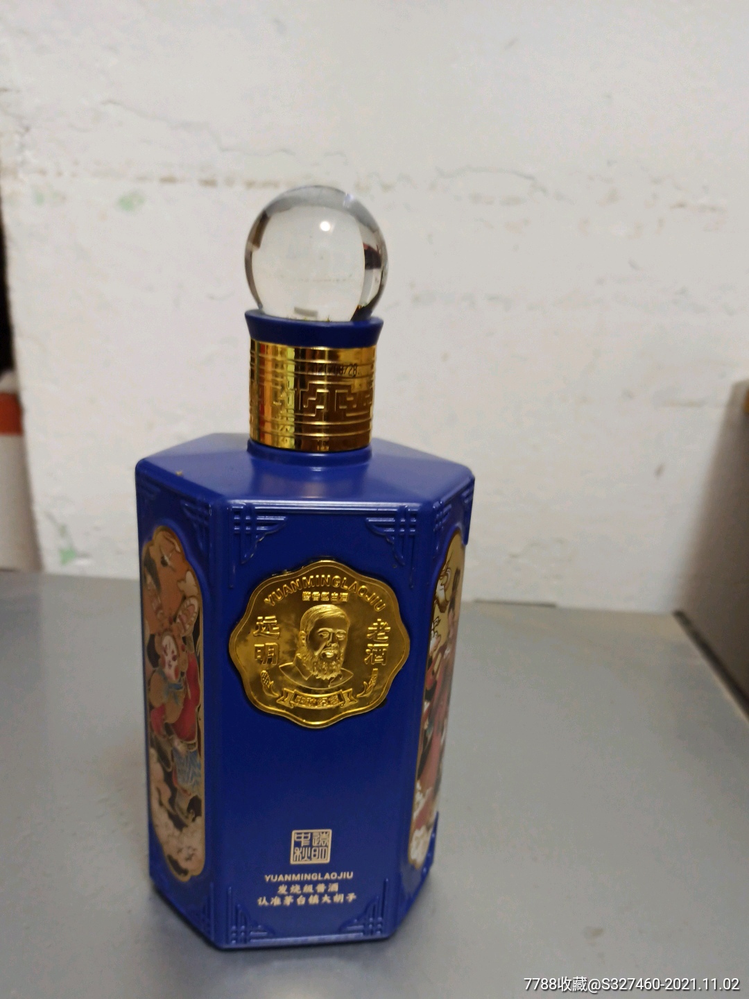 远明老酒酒瓶空瓶一只(六边形么-价格:25元-se83521