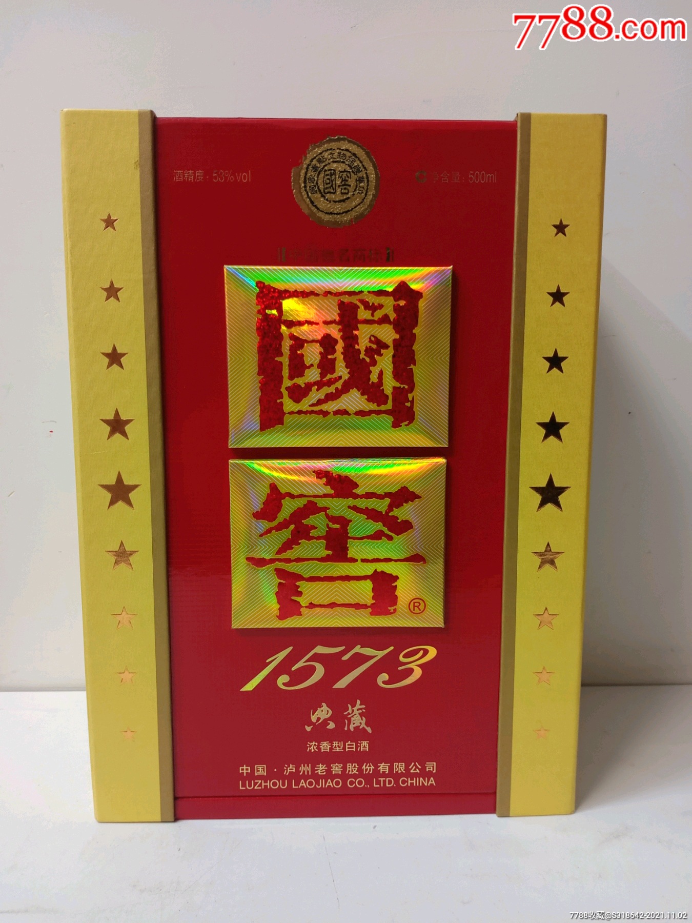 2009年53度国窖1573典藏版酒质超好定位高端