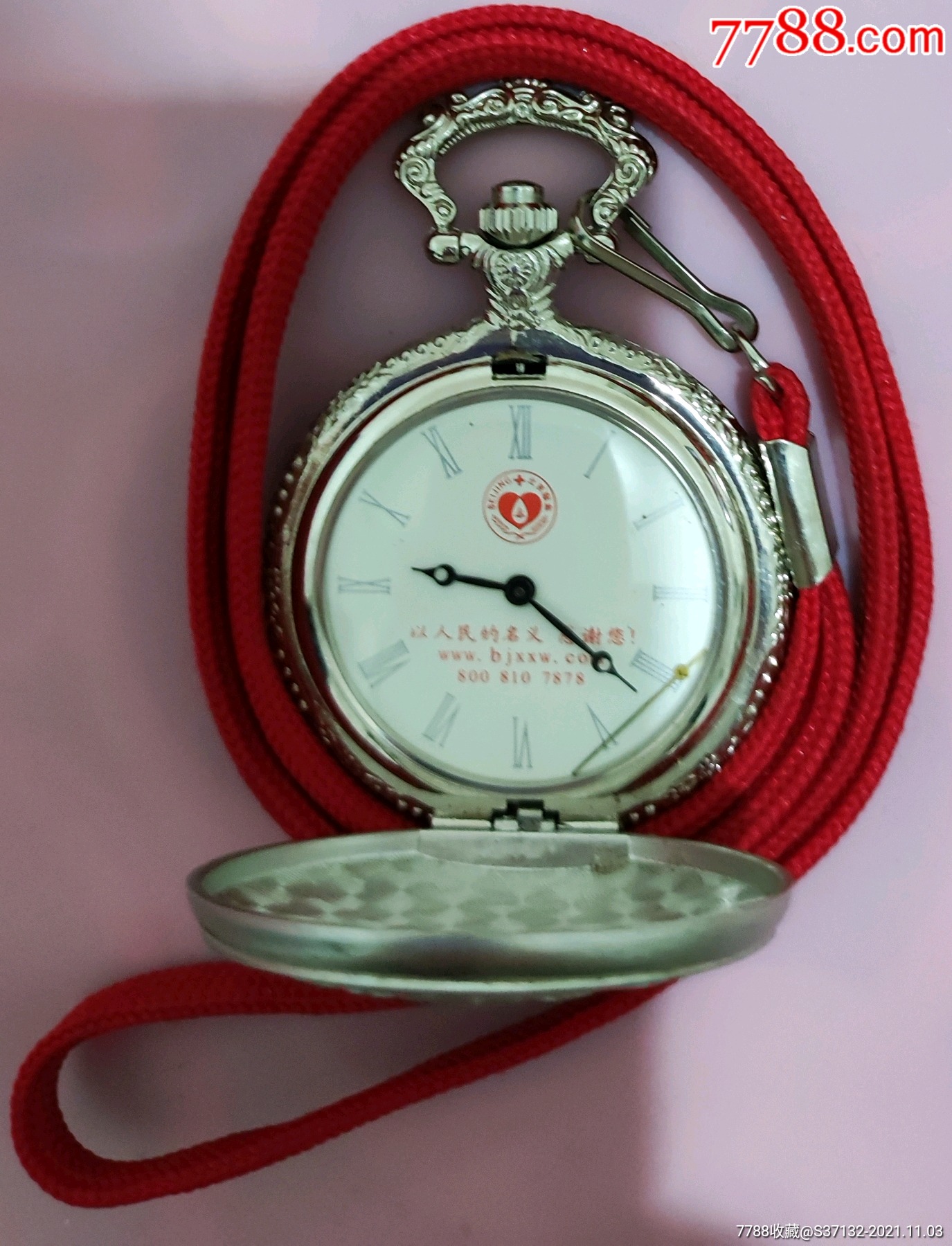 北京献血光荣怀表