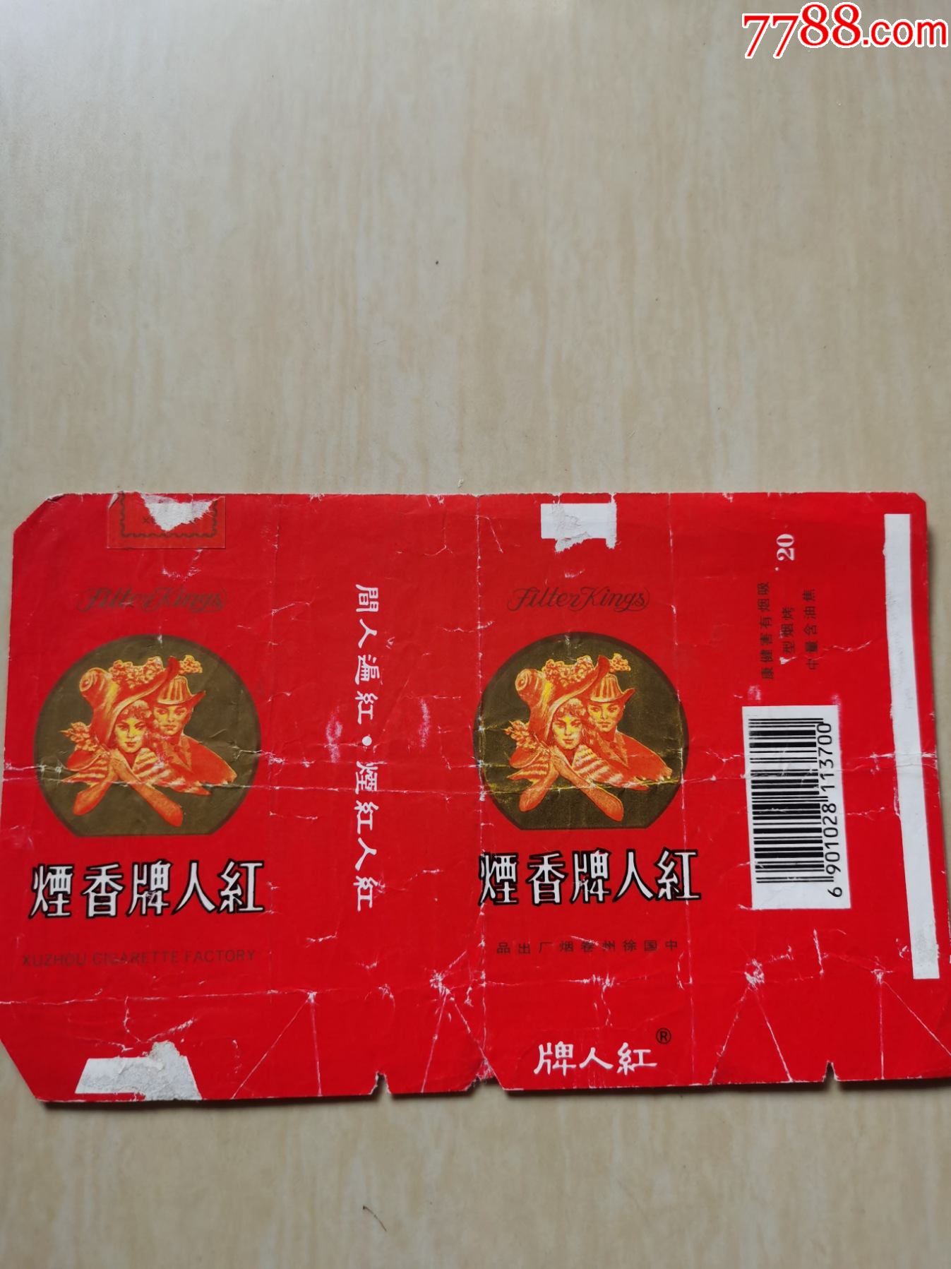 烟标红人牌香烟