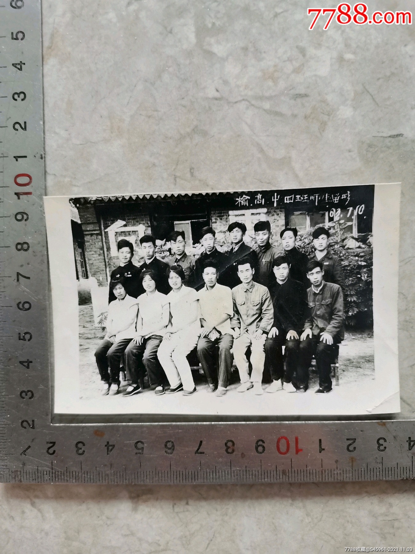 63年榆树县高中四班师生合影-价格:5元-se83527267-老照片-零售-7788