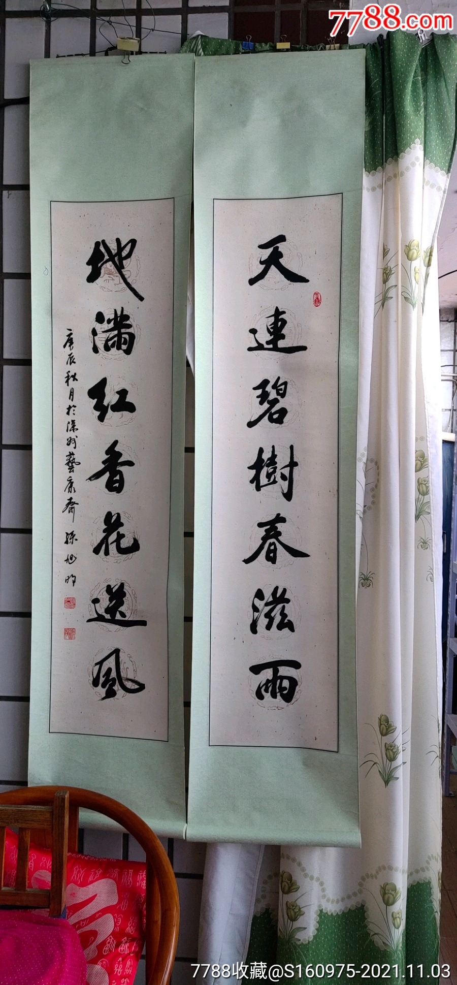 著名书法家孙旭明行书对联一幅,30*131CM,释文,天连碧树春滋雨,地满红香花_书法原作_图片欣赏_收藏价格_7788烟标收藏