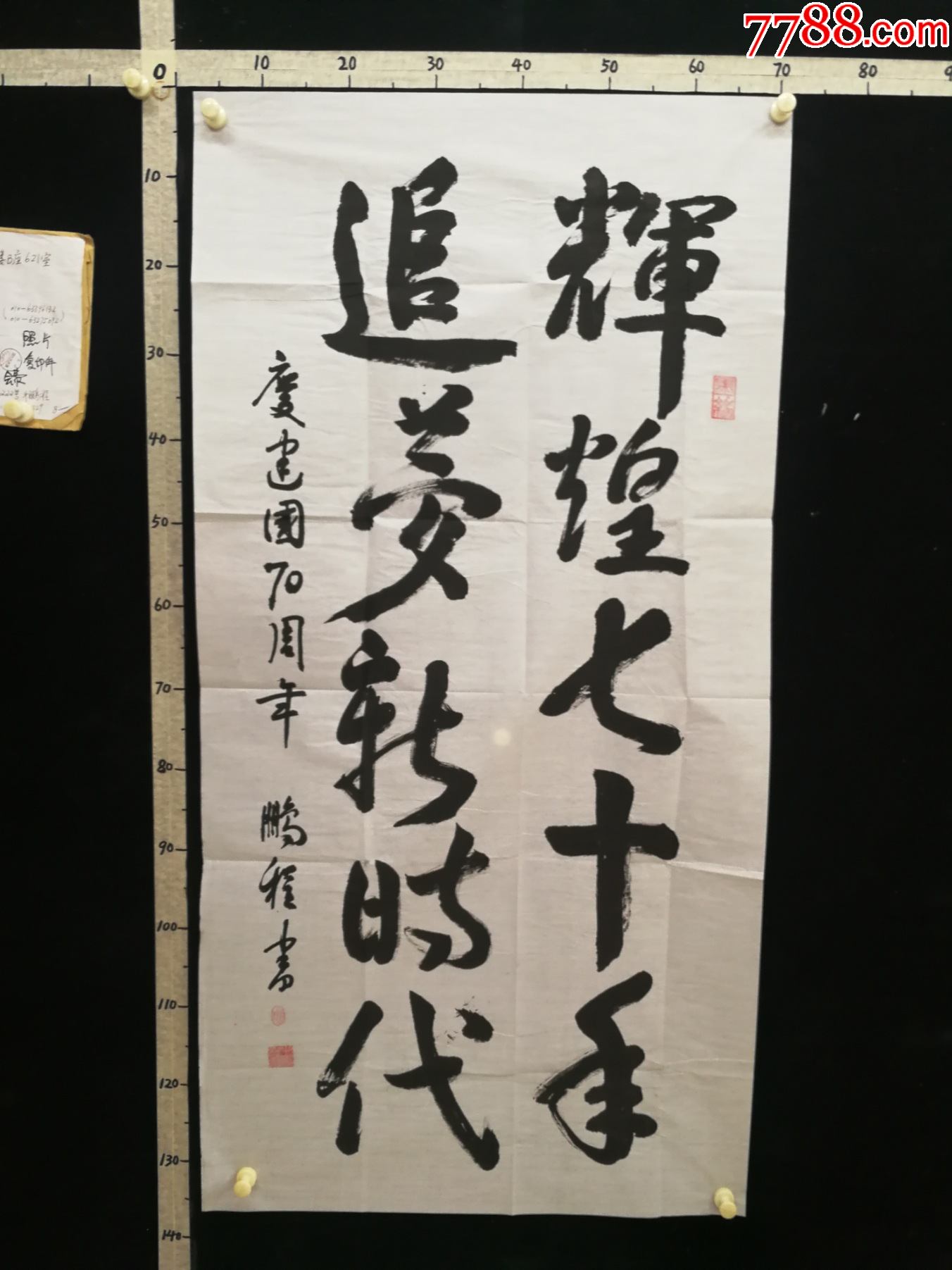 a91707看简历新疆名家书法
