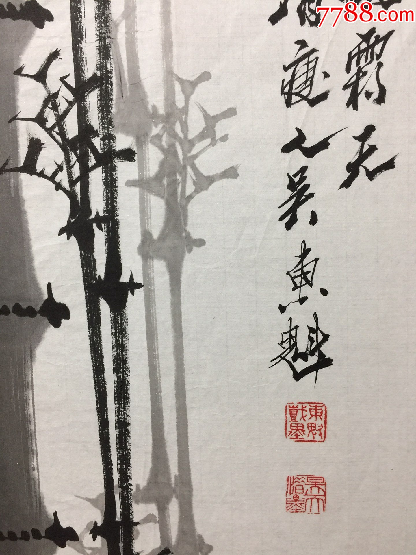 吴东魁冰心玉骨傲霜无图镜片a134s38e