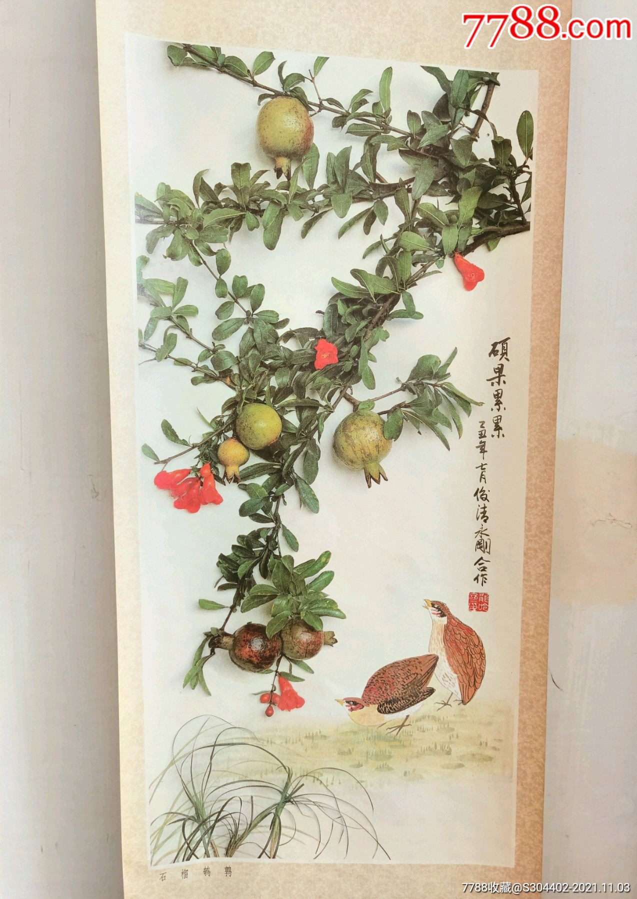 1985年俊清永刚作品硕果累累品好