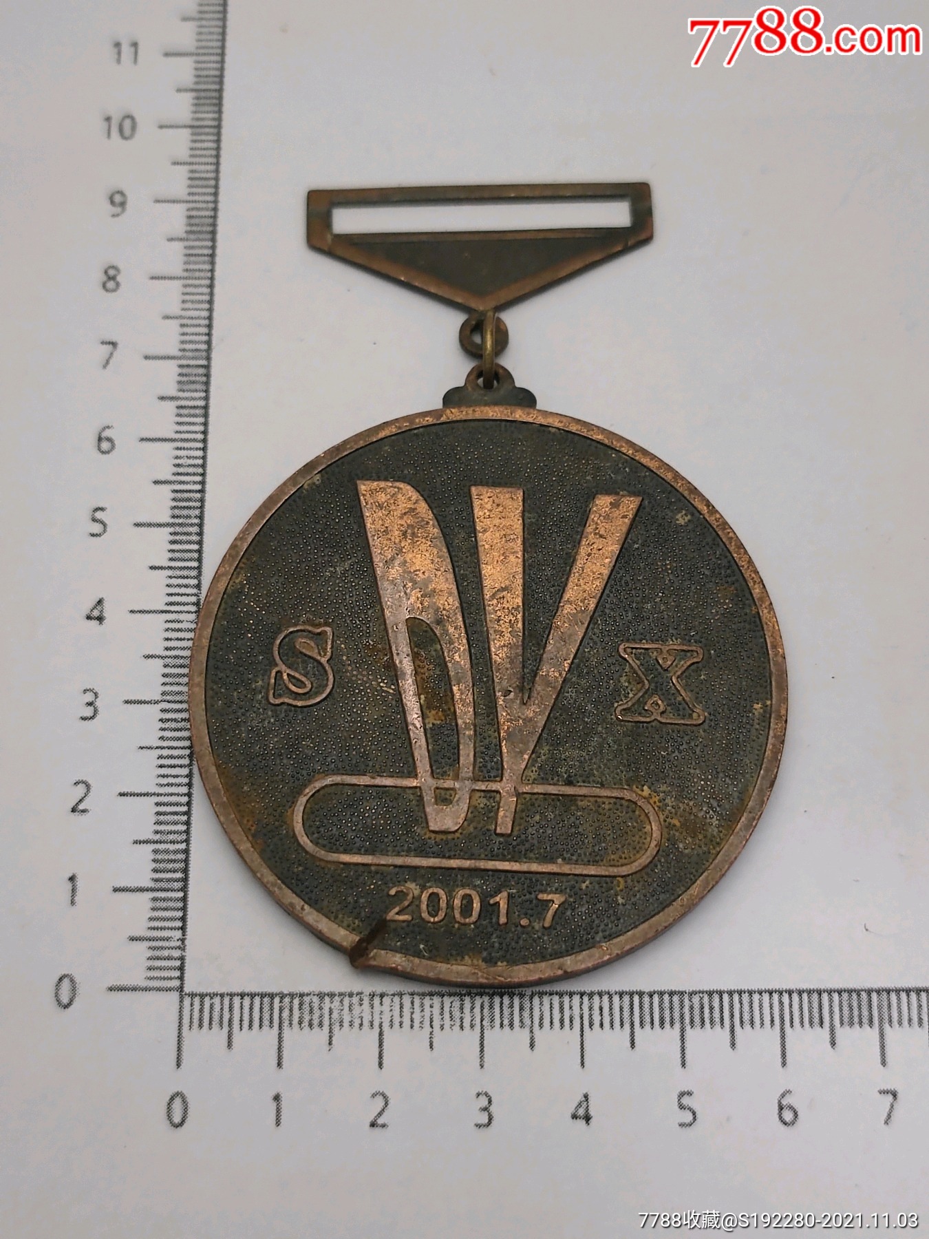 田径运动会奖牌徽章体育徽章长93cm宽6cm