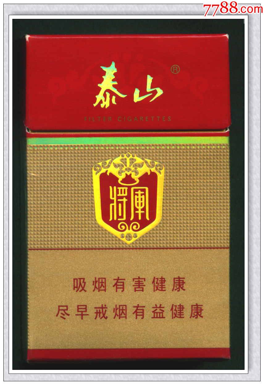 将军烟泰山图片