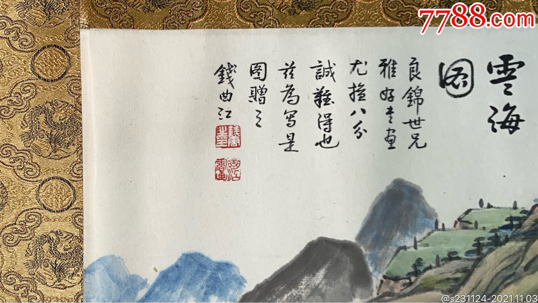 钱曲江_山水国画原作【观澜圃】_第1张_7788钱币网