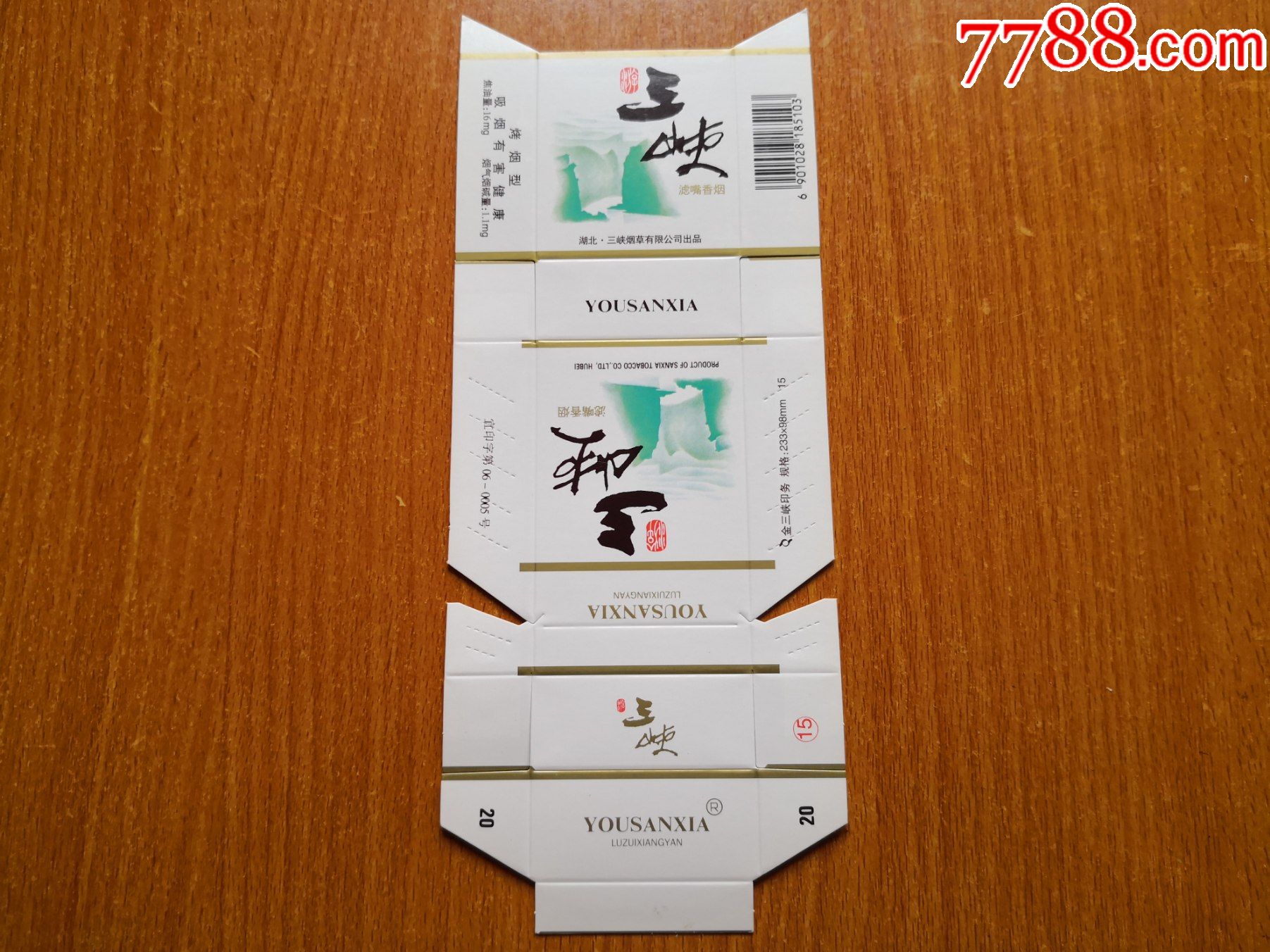 三峡厂【游三峡】_价格10元【辽河烟苑】_第1张_7788收藏__收藏热线