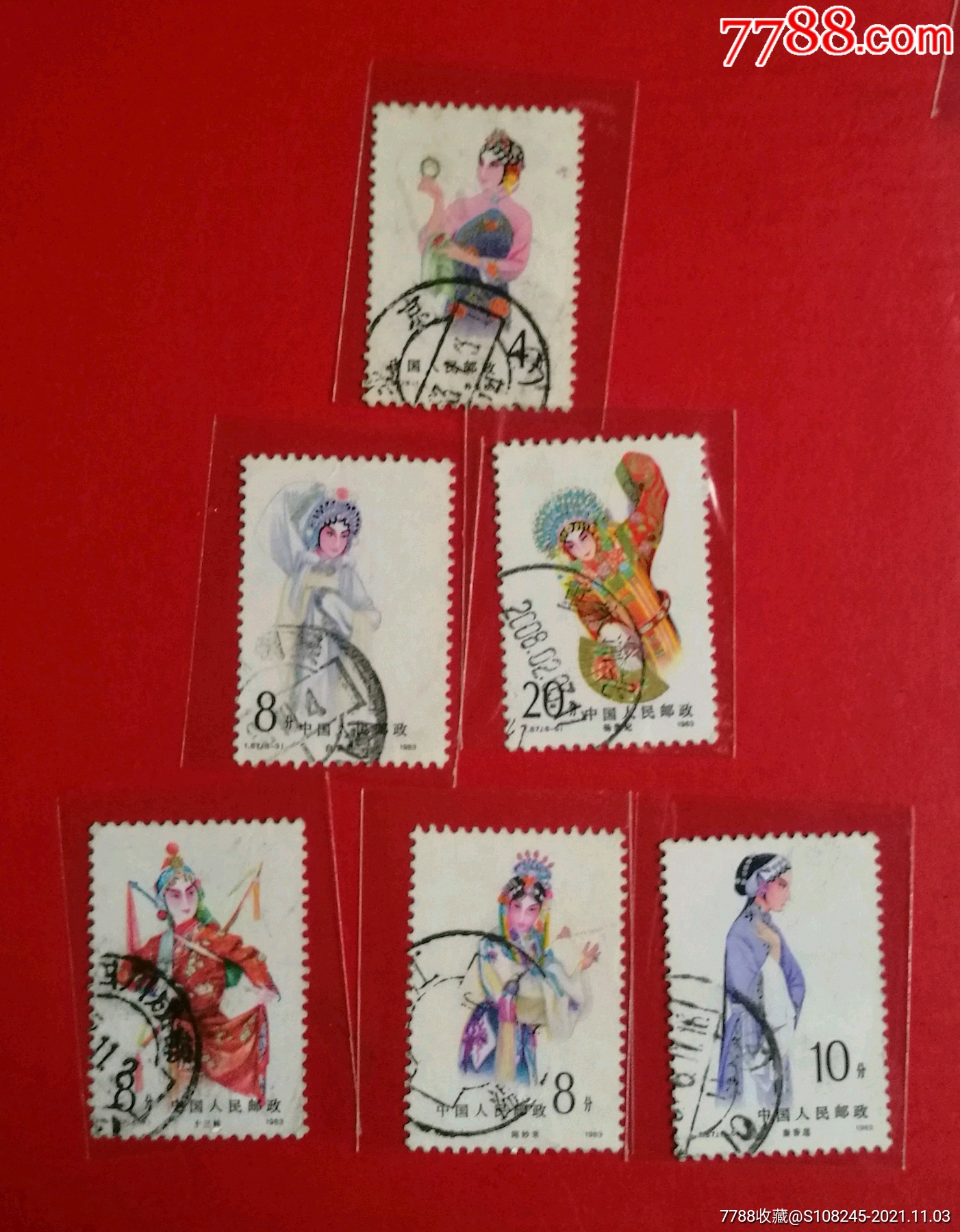 t87旦角_新中国邮票_图片价格_收藏行情_7788集邮网