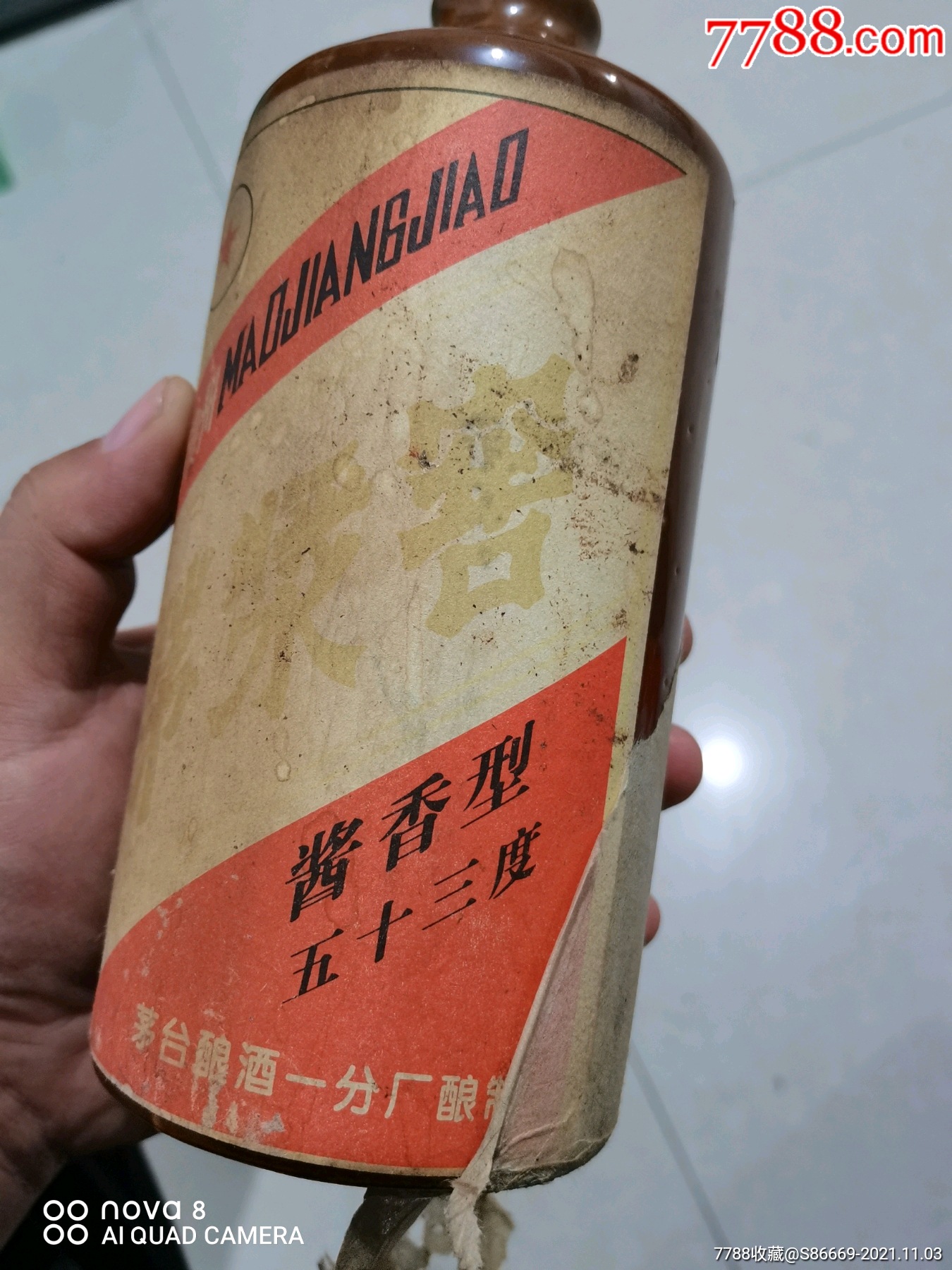 茅酱窖酒瓶一个