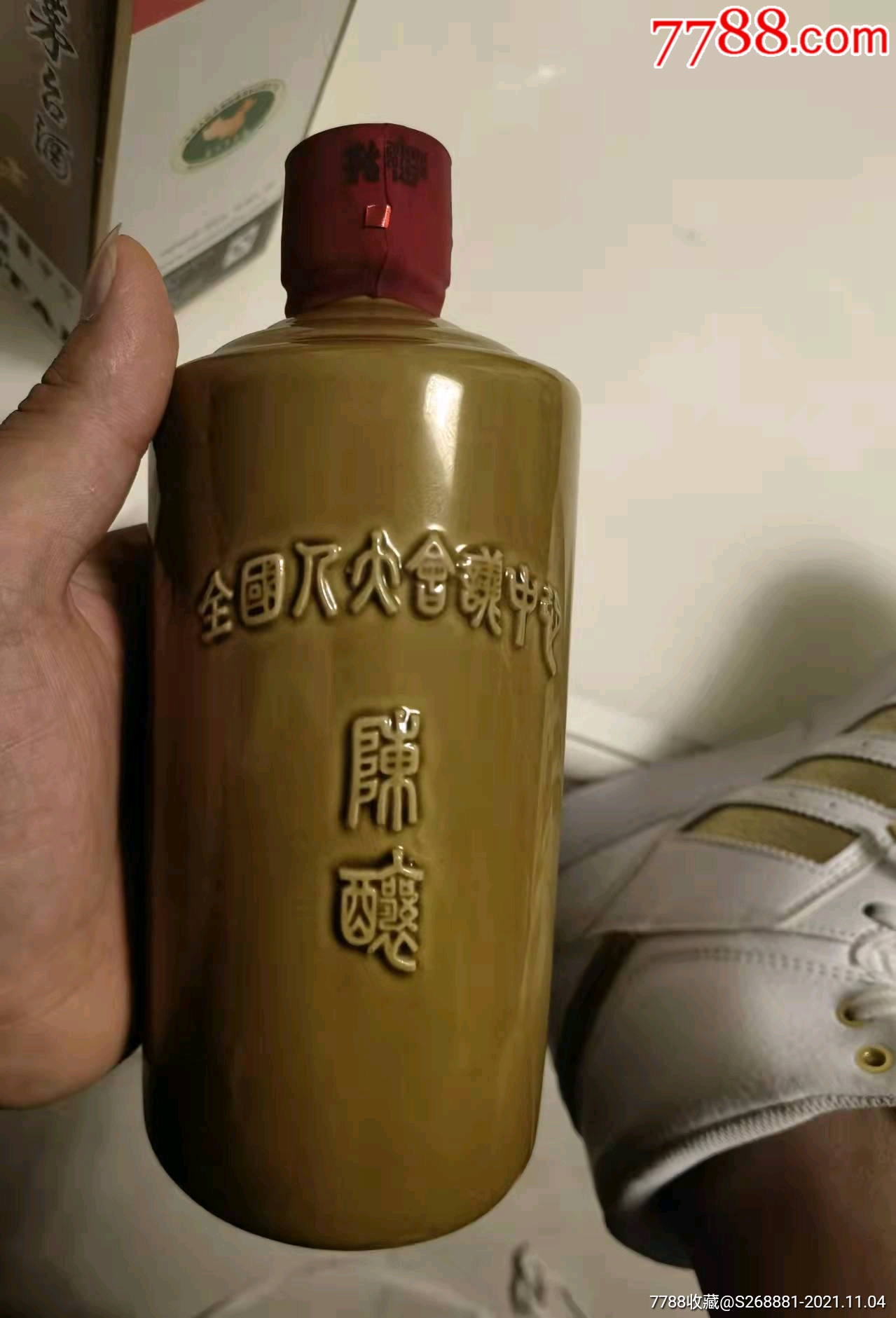 茅台酱瓶