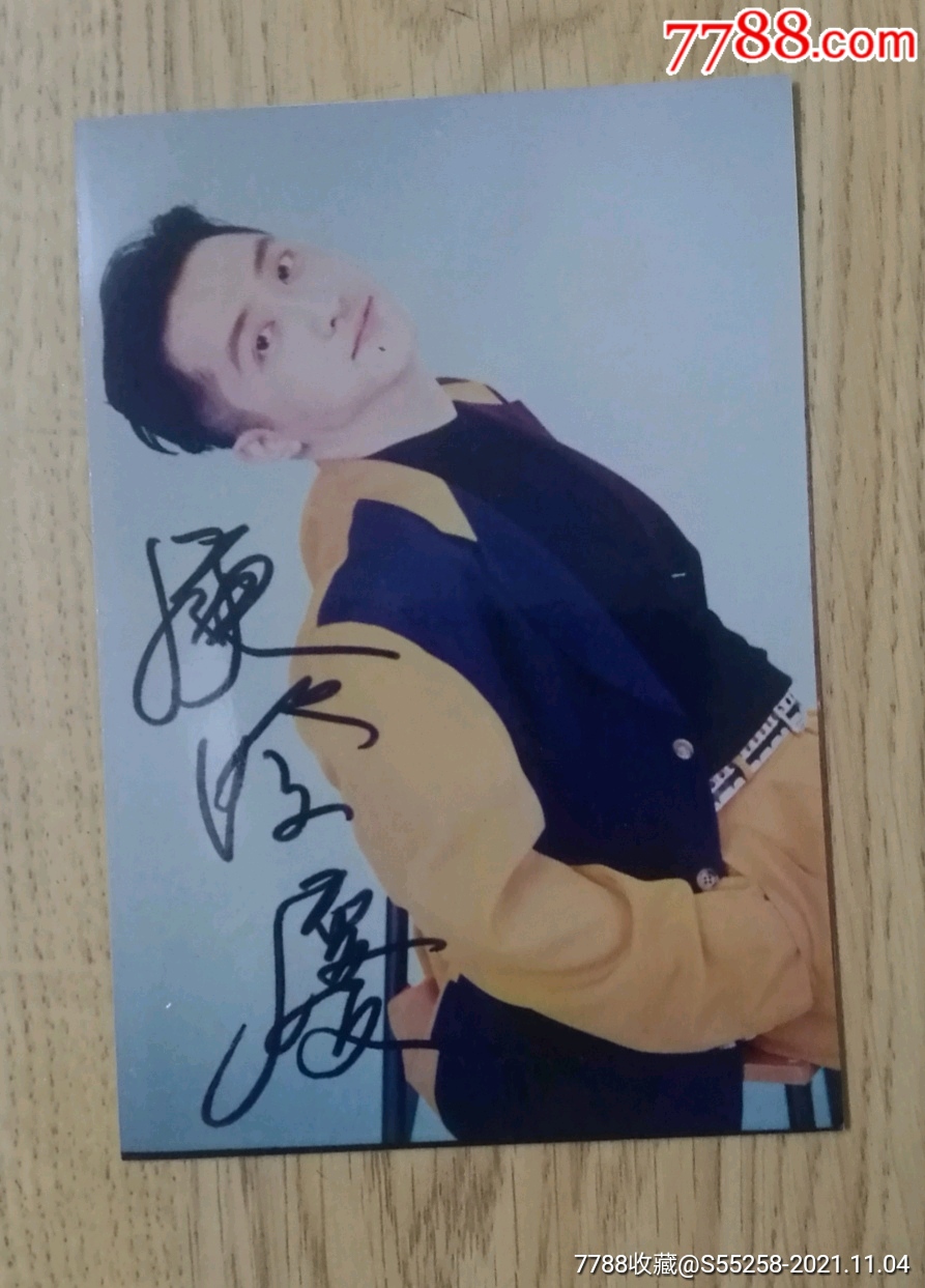 庾澄庆亲笔签名照片偶像之星明星