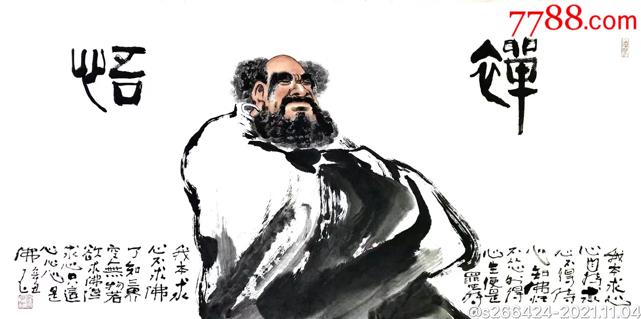 刘子玉(禅悟)_人物国画原作_怡千堂【7788收藏__收藏热线】