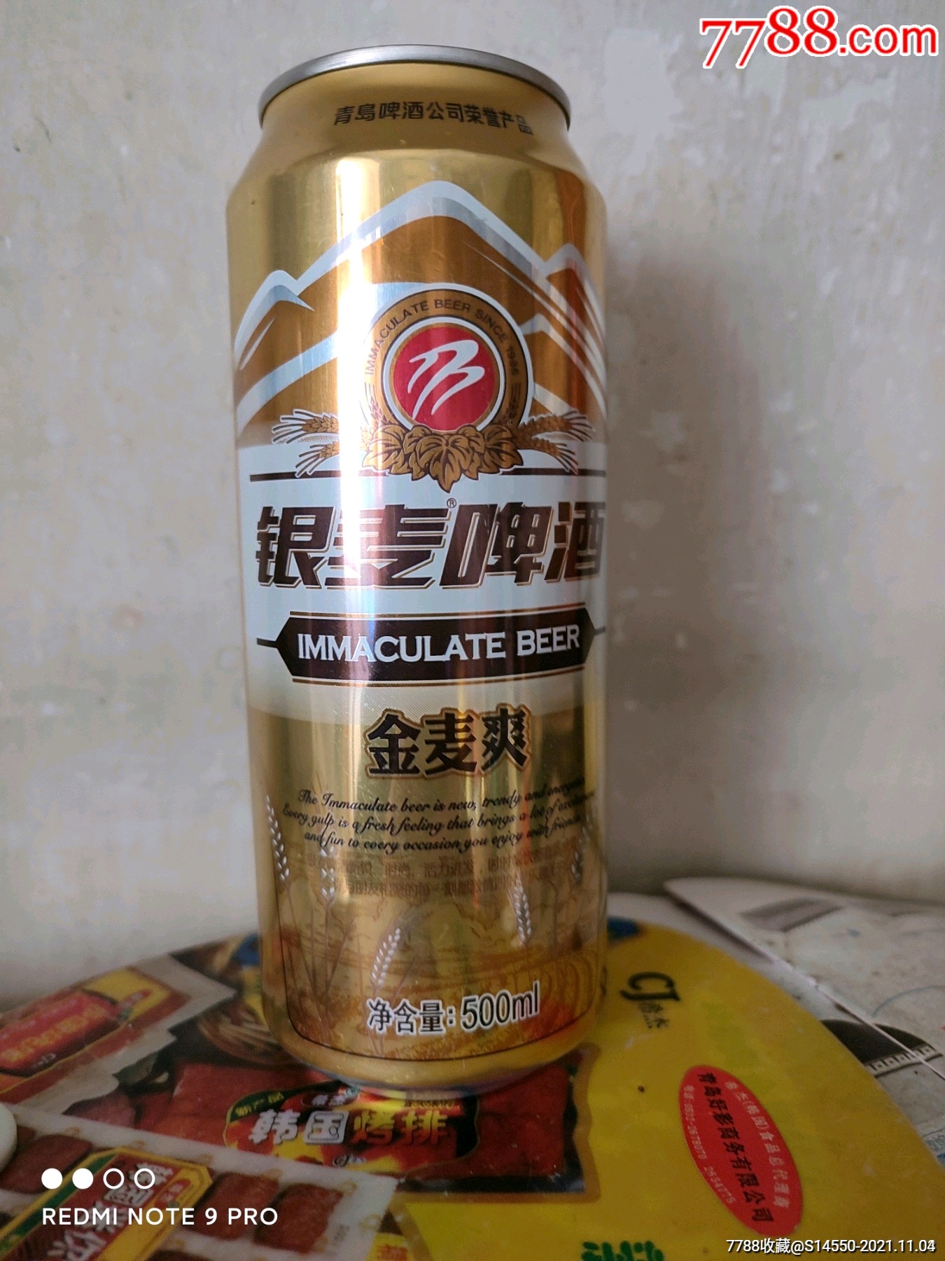 500ml青岛啤酒罐银麦