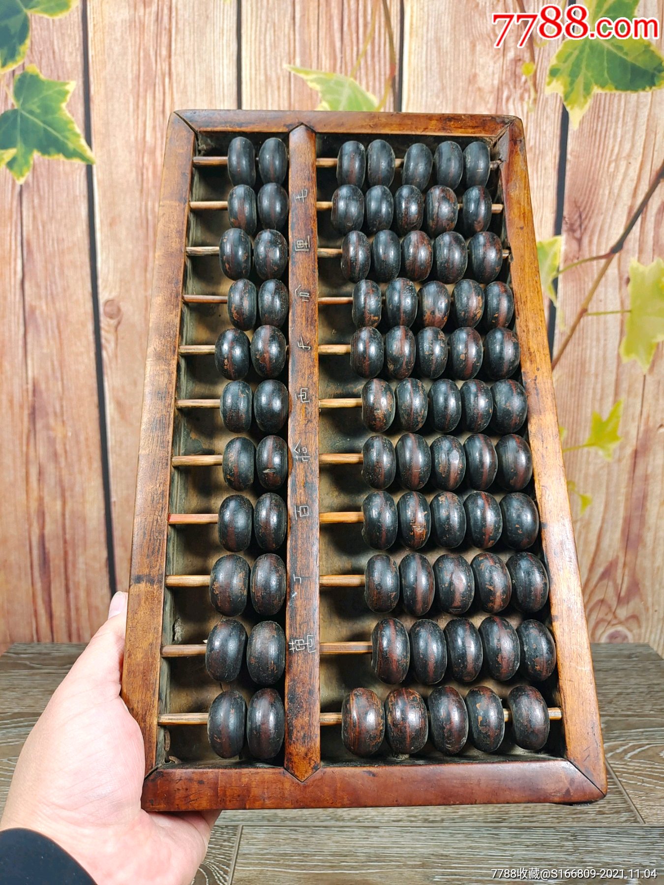 清代俞顺之老房字号金丝楠木嵌铜丝算盘