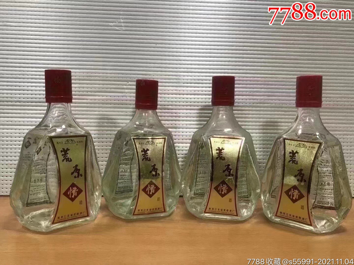 半斤38度白酒相当于多少酒精，半斤38度白酒什么水平