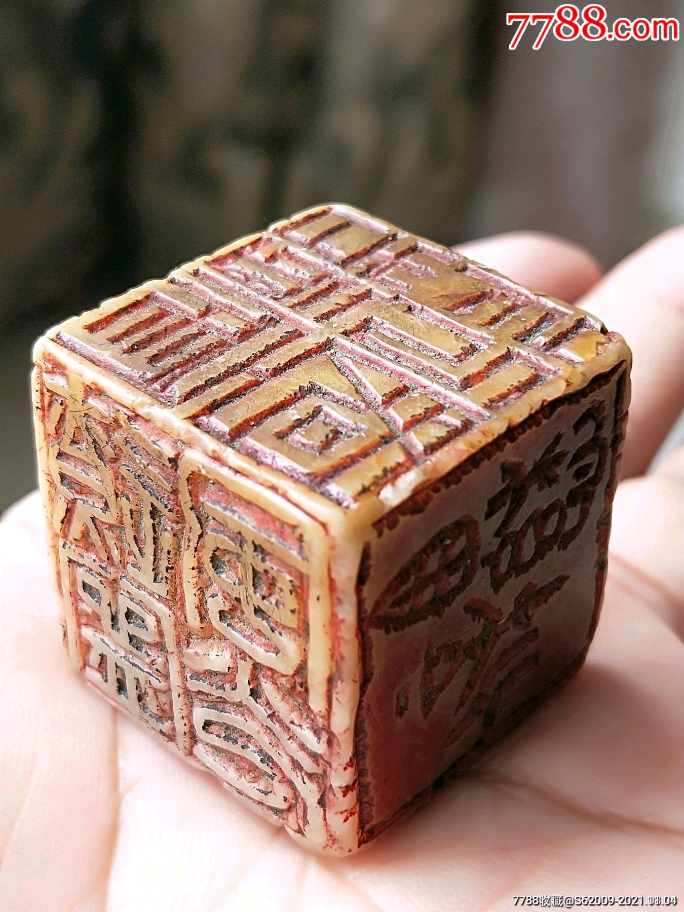 建国初好品青田石六面印老印章一枚