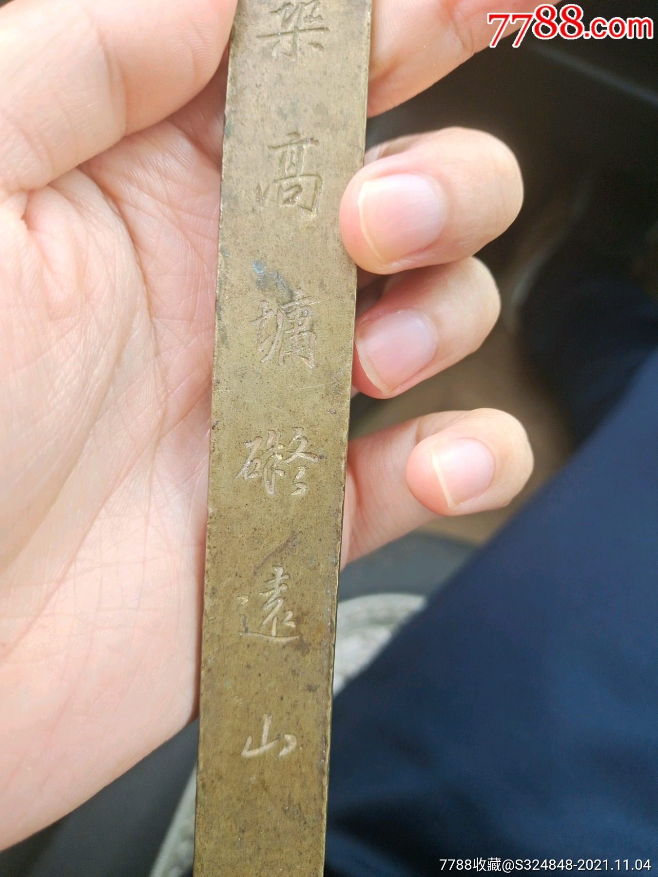 明清时候铜镇纸_价格600元_第1张_7788收藏__收藏热线